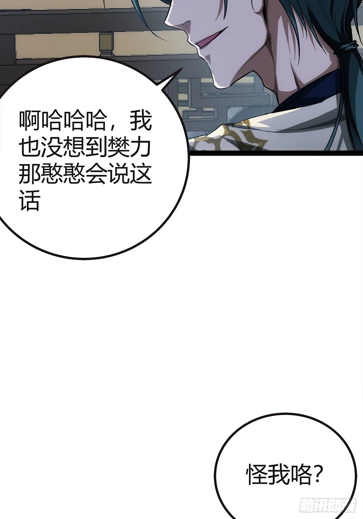 16话 我也是有家教的人了 第27页