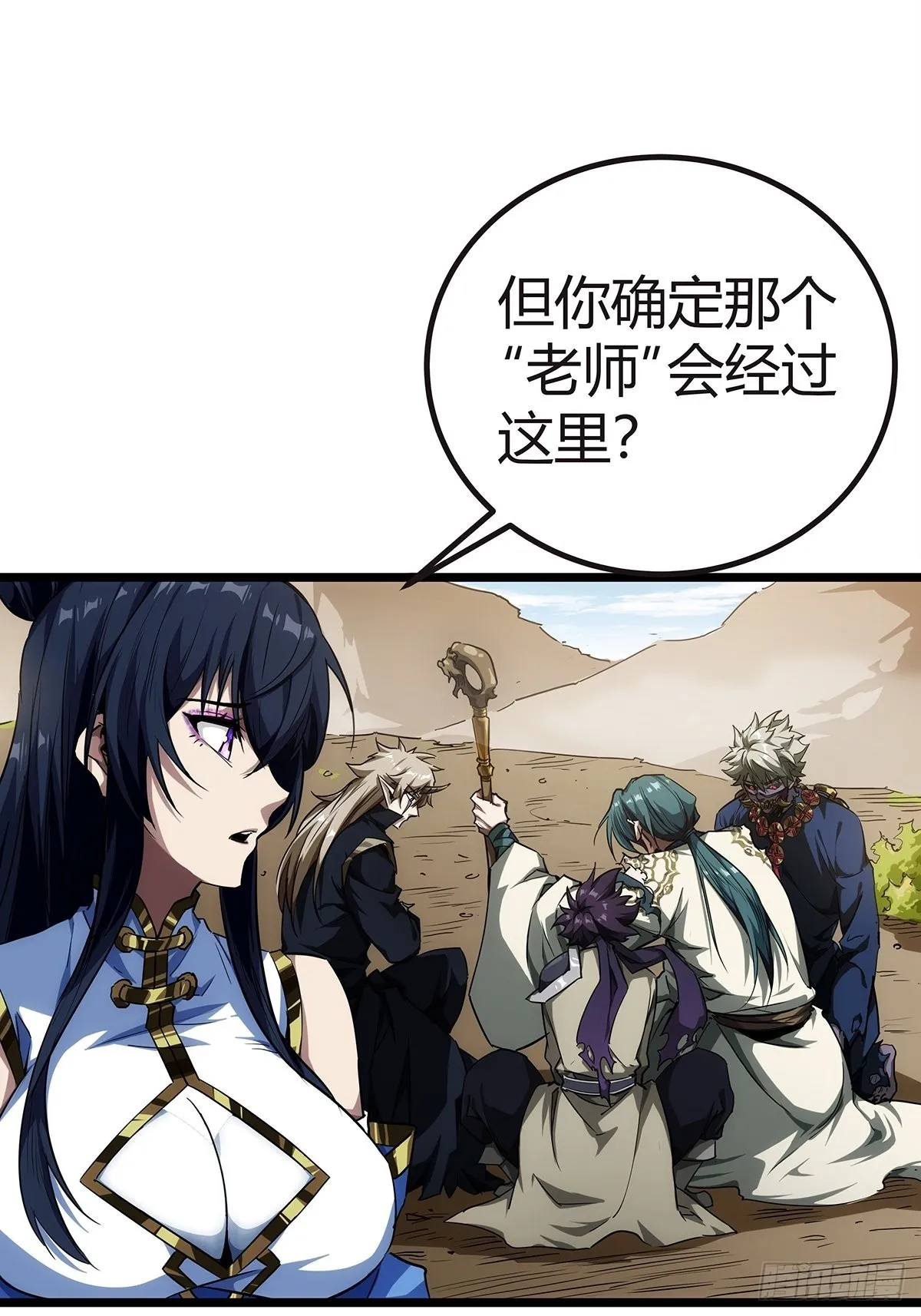 16话 我也是有家教的人了 第32页