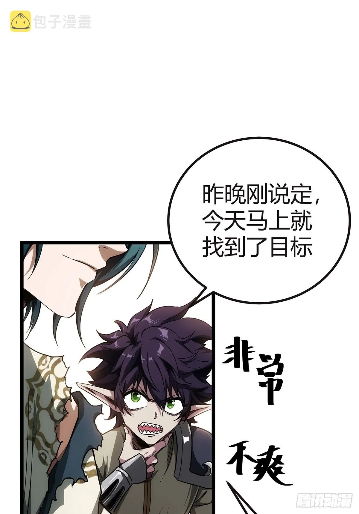 16话 我也是有家教的人了 第33页