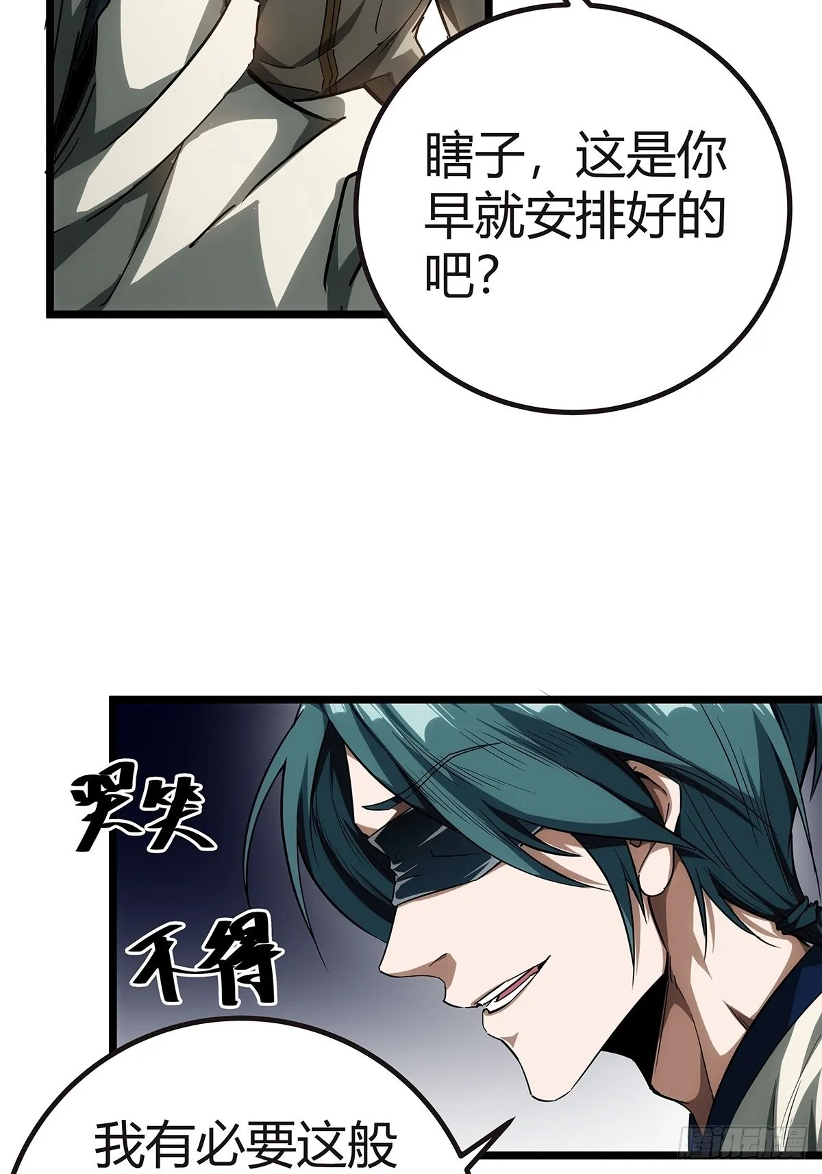 16话 我也是有家教的人了 第34页