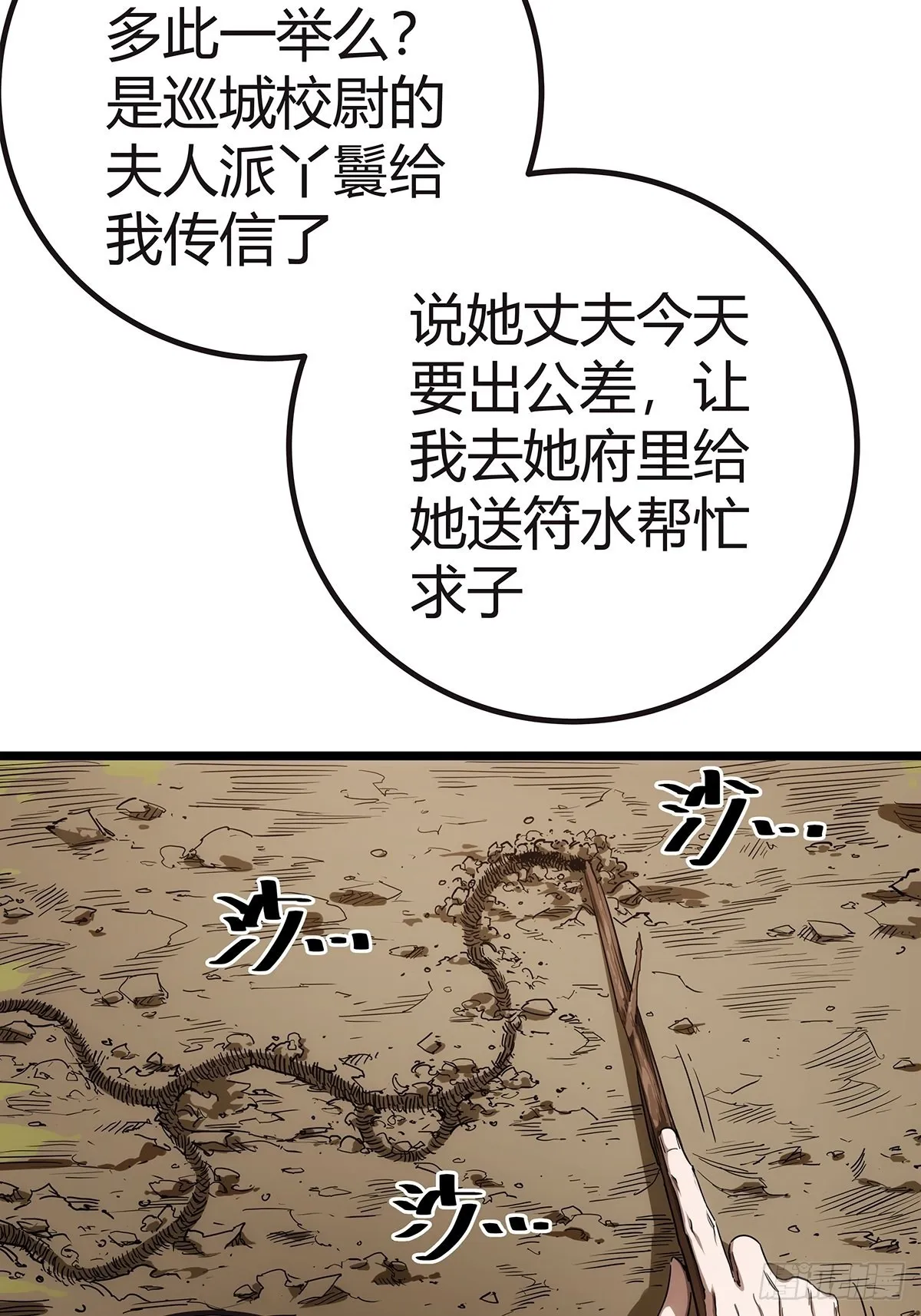 16话 我也是有家教的人了 第35页