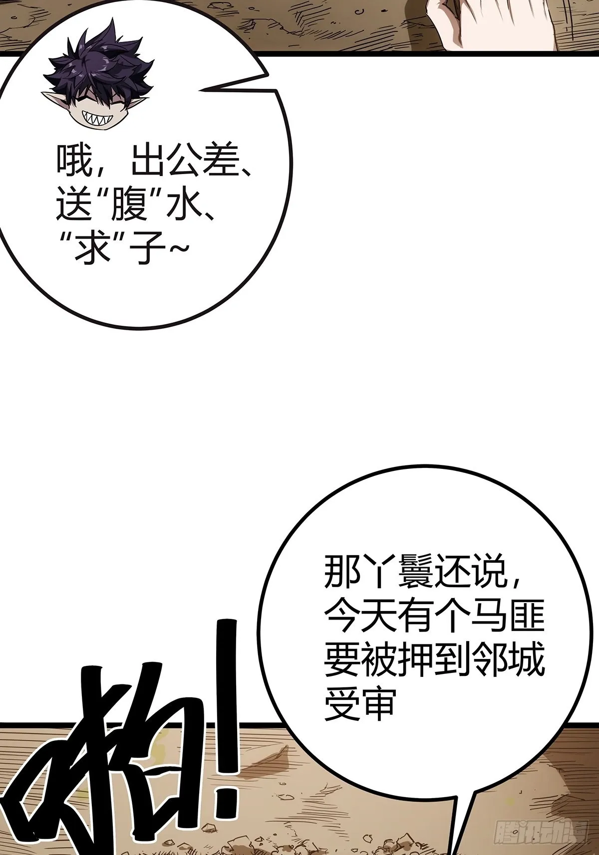 16话 我也是有家教的人了 第36页