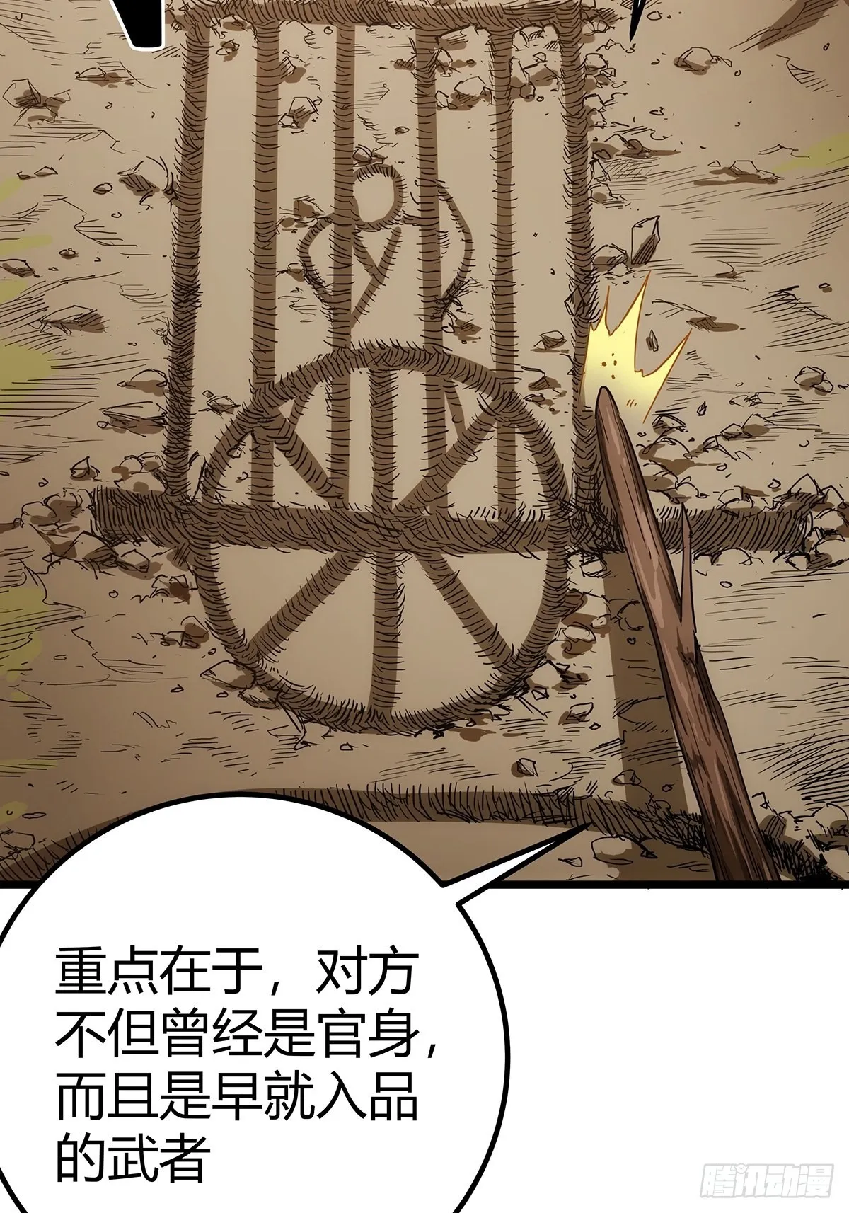 16话 我也是有家教的人了 第37页