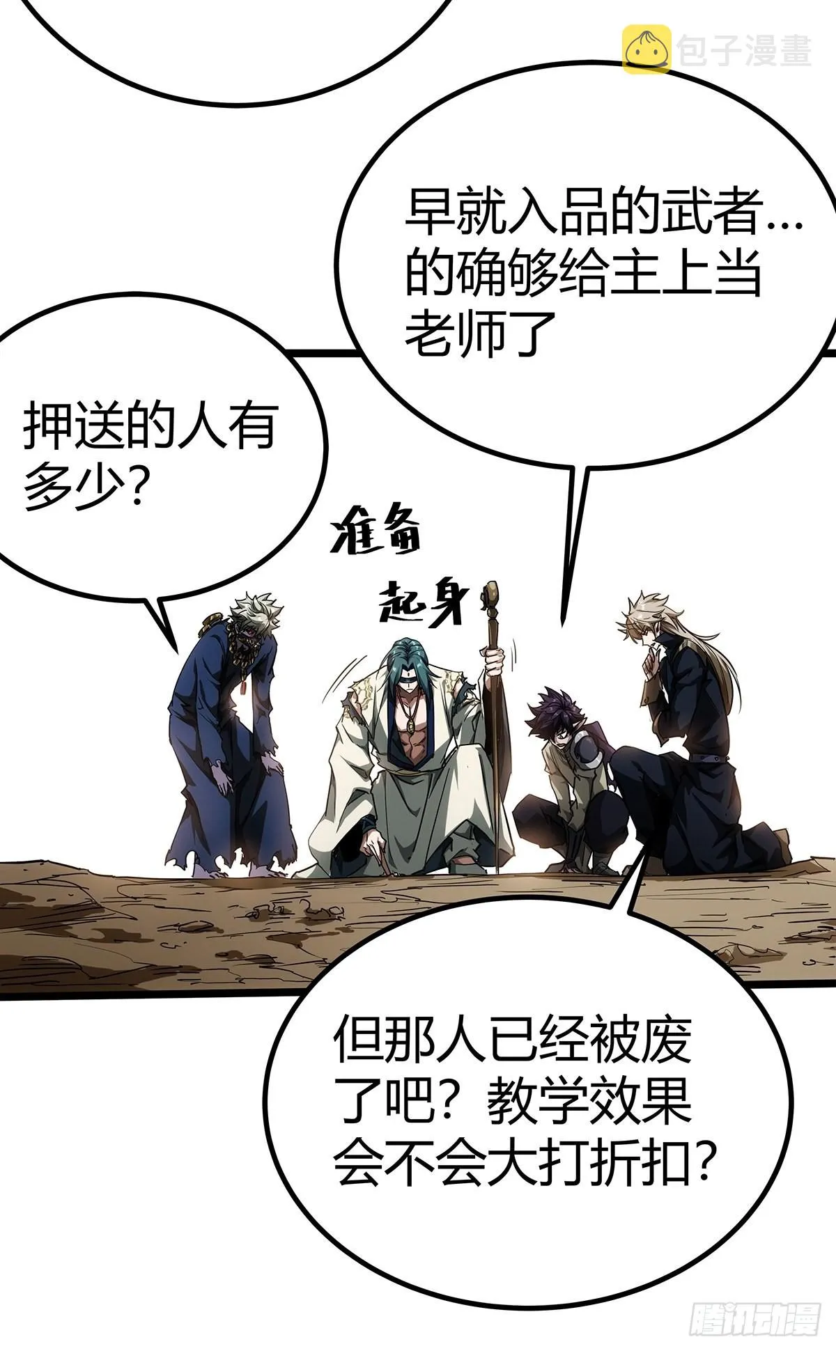 16话 我也是有家教的人了 第38页