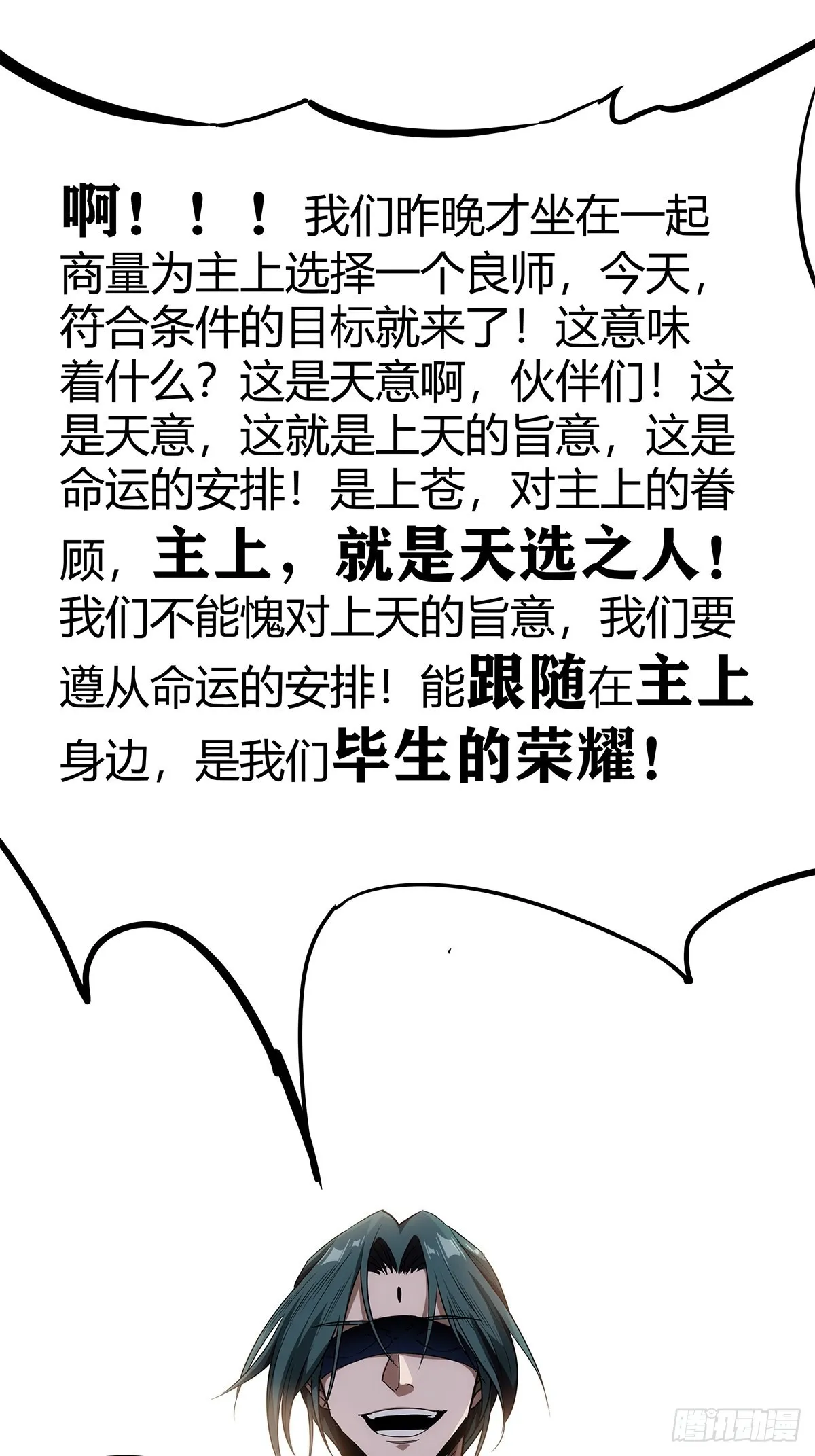 16话 我也是有家教的人了 第39页