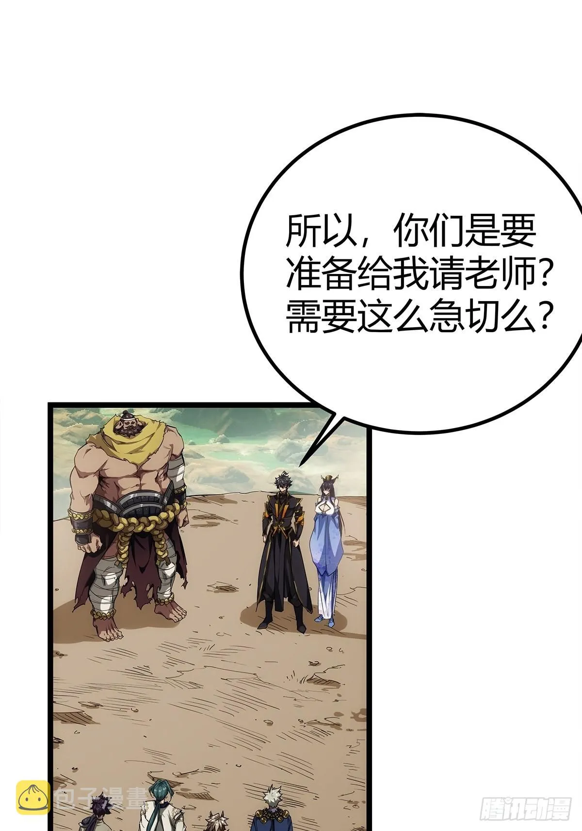 16话 我也是有家教的人了 第45页