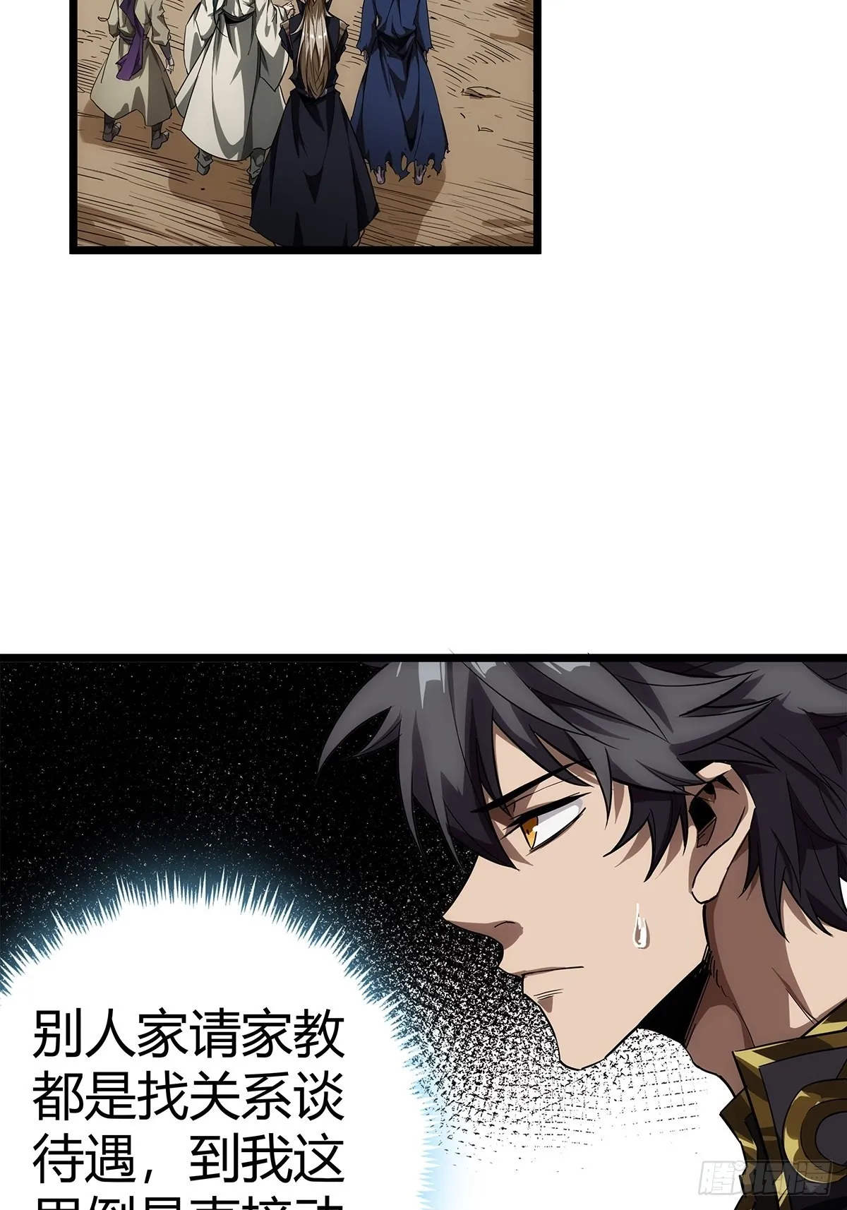 16话 我也是有家教的人了 第46页