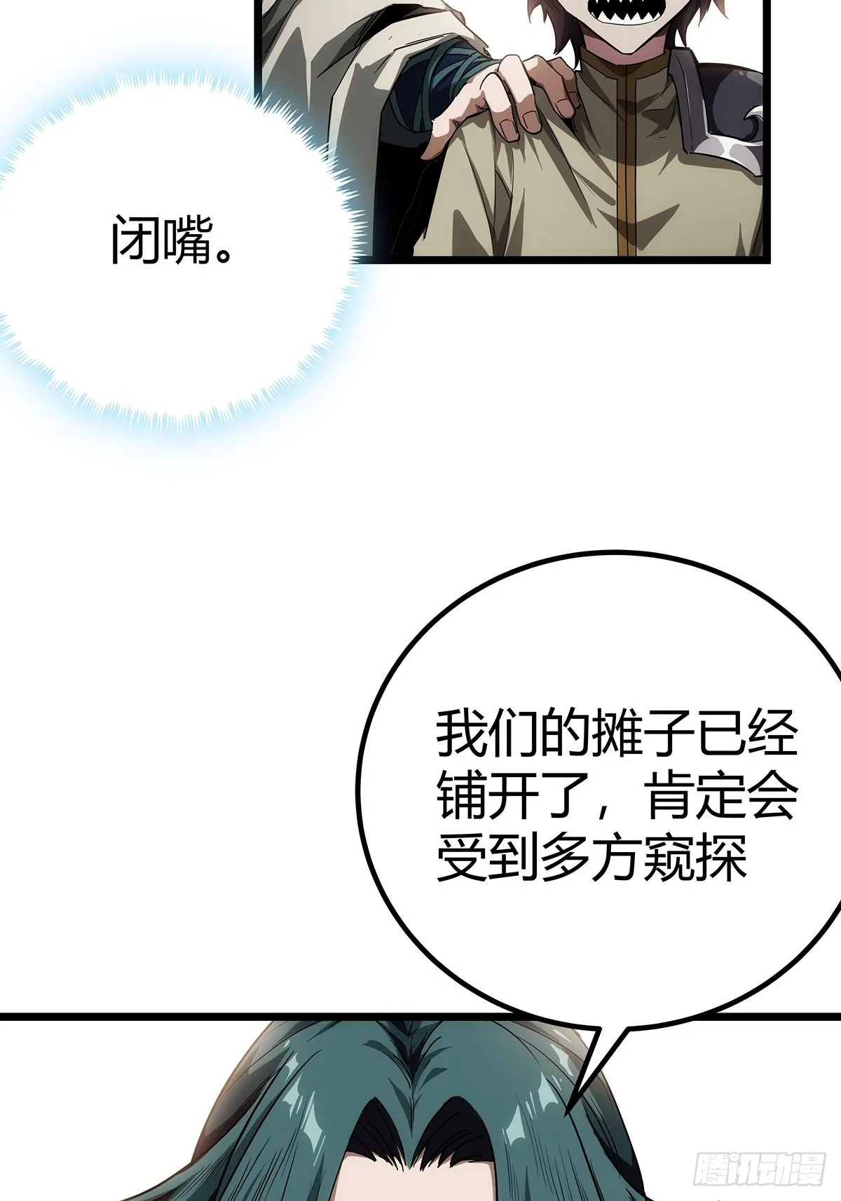 16话 我也是有家教的人了 第48页
