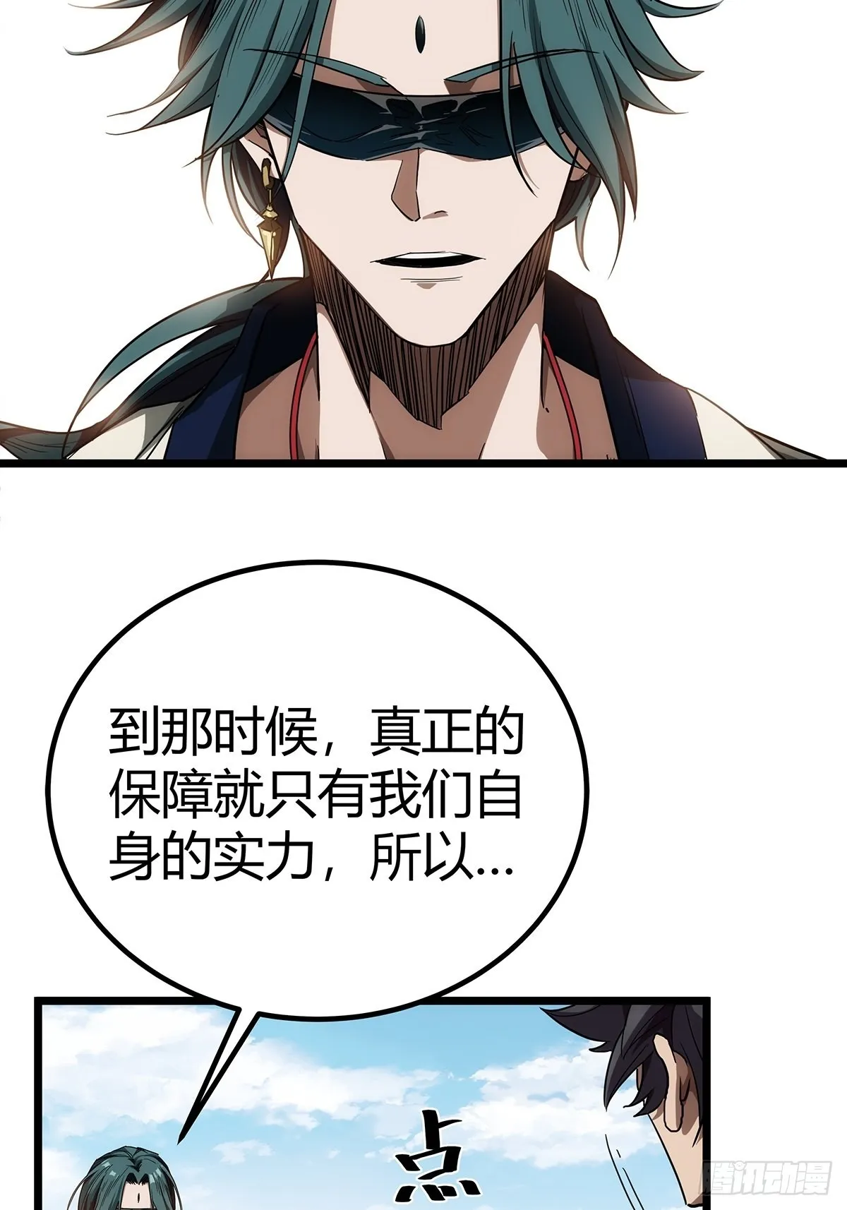 16话 我也是有家教的人了 第49页