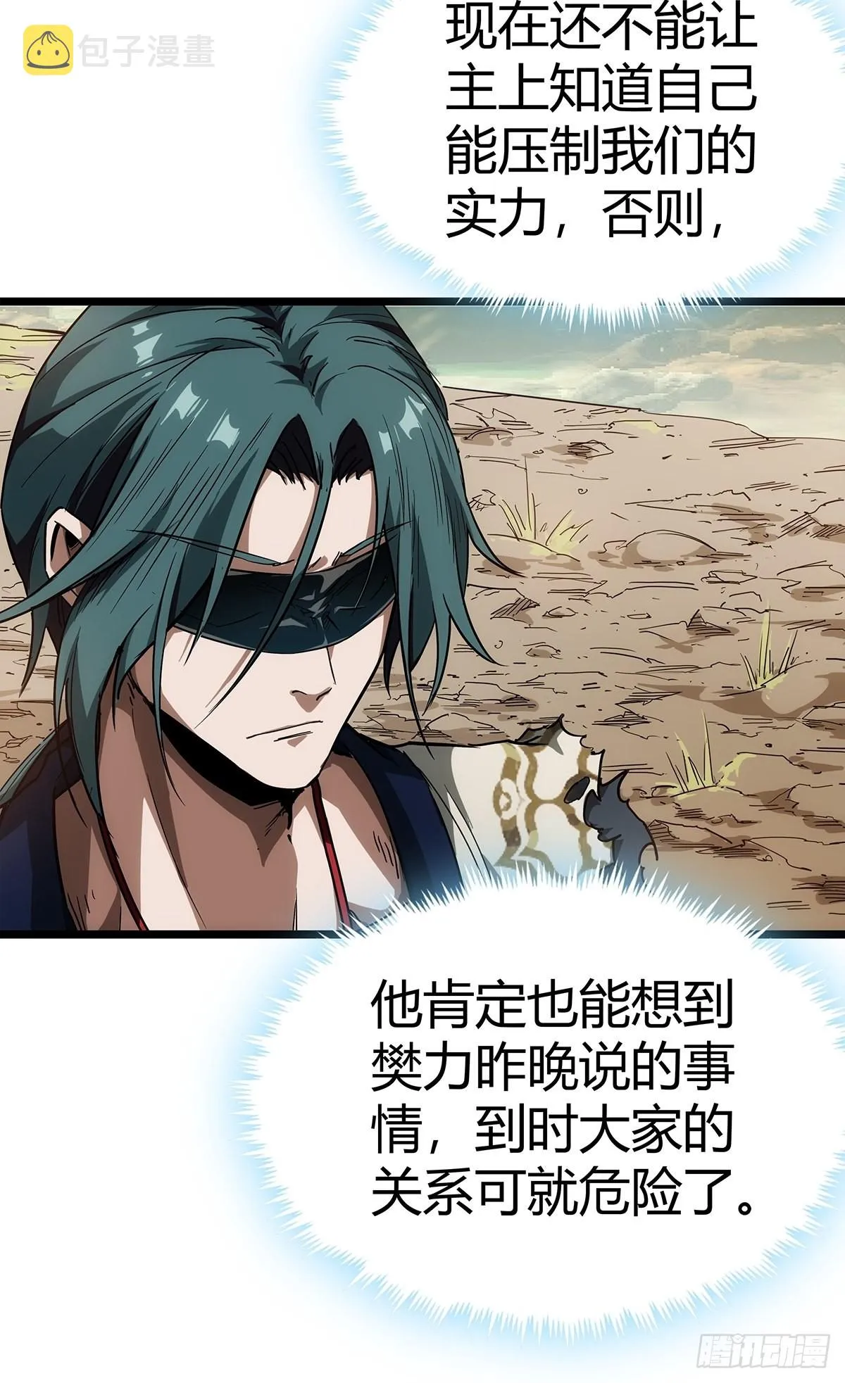 16话 我也是有家教的人了 第51页