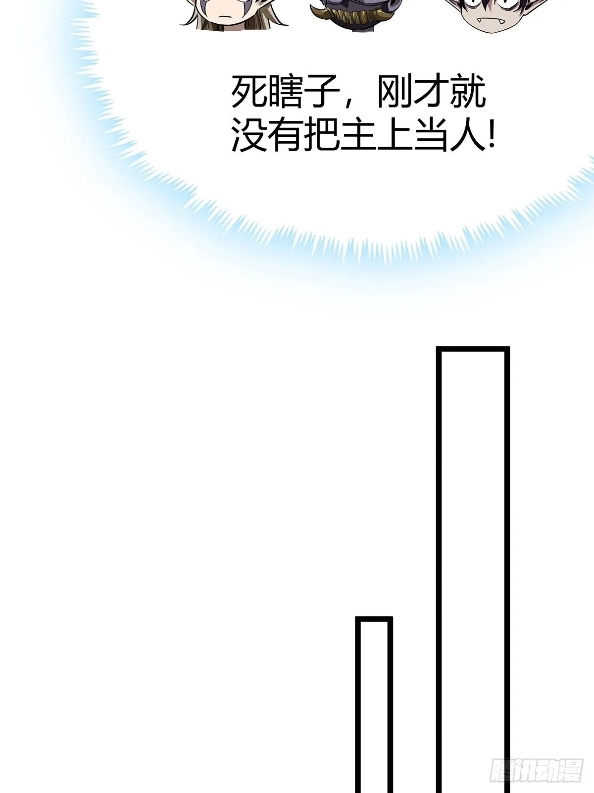 16话 我也是有家教的人了 第56页
