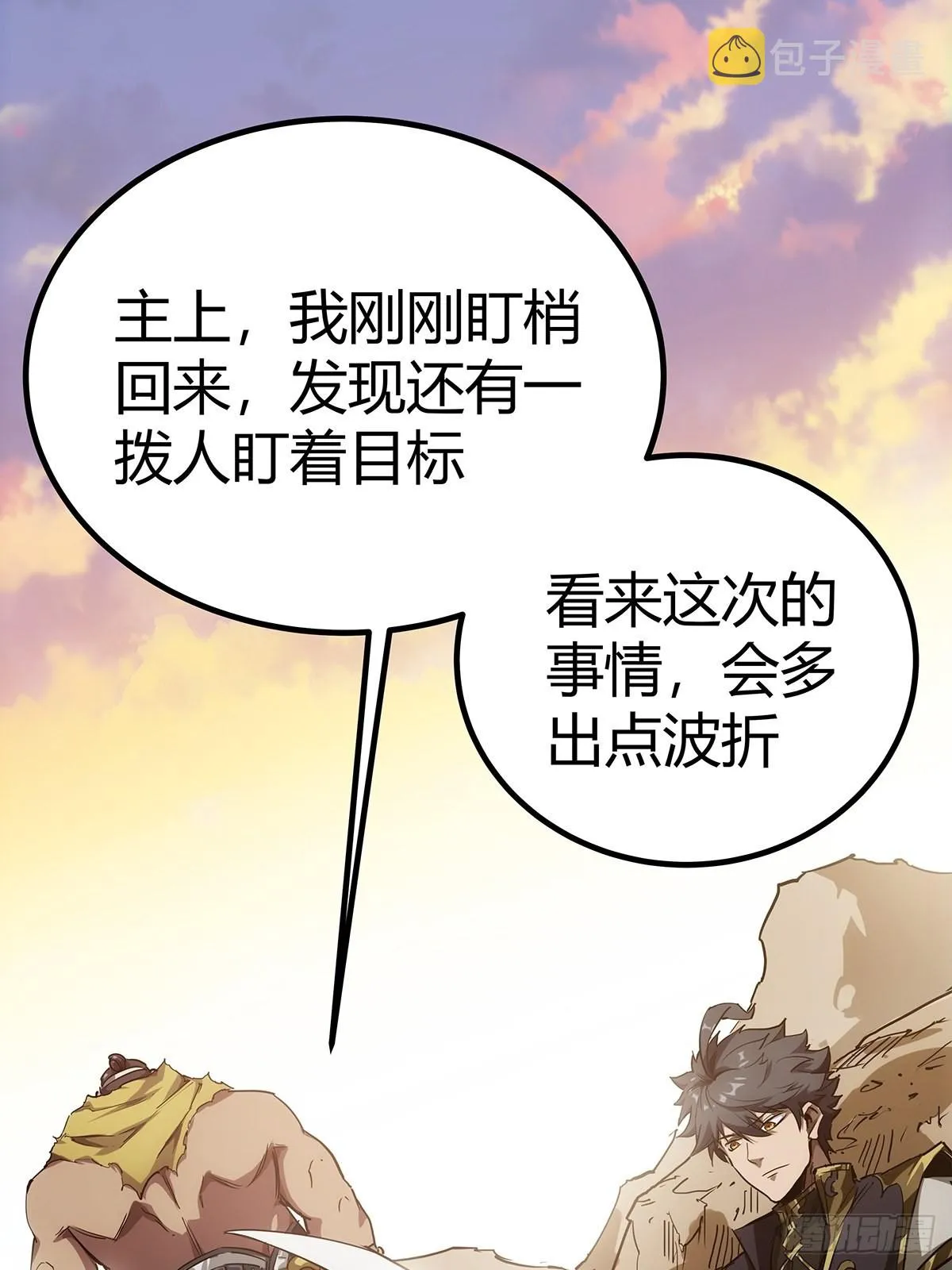 16话 我也是有家教的人了 第58页