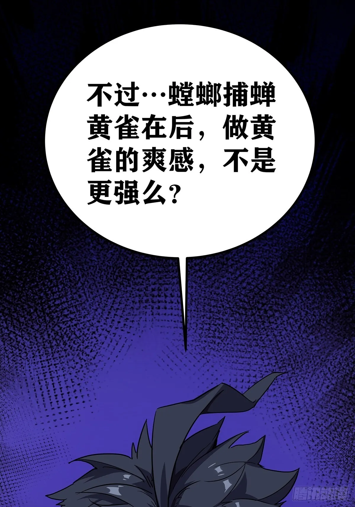 16话 我也是有家教的人了 第64页