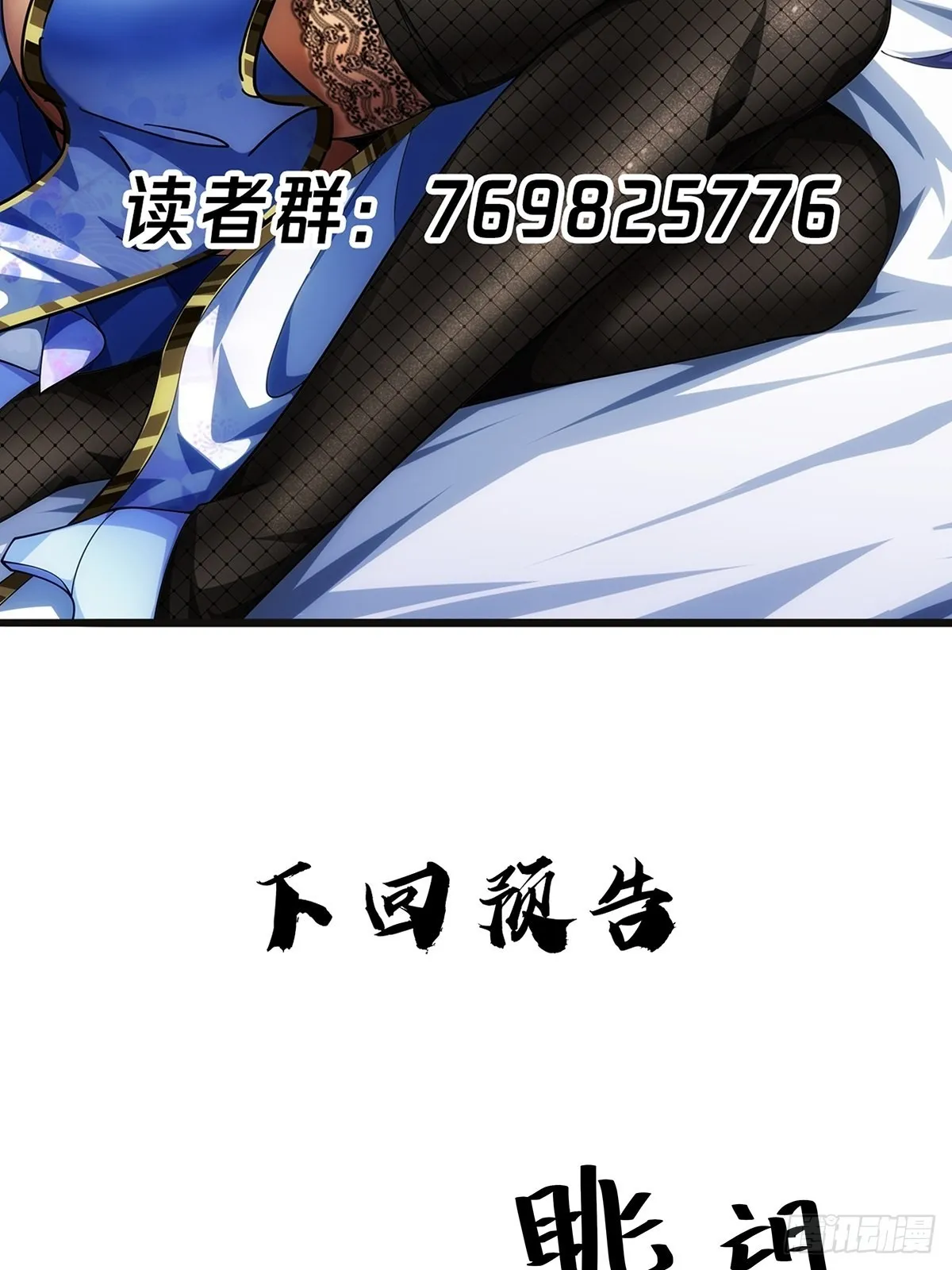 16话 我也是有家教的人了 第68页