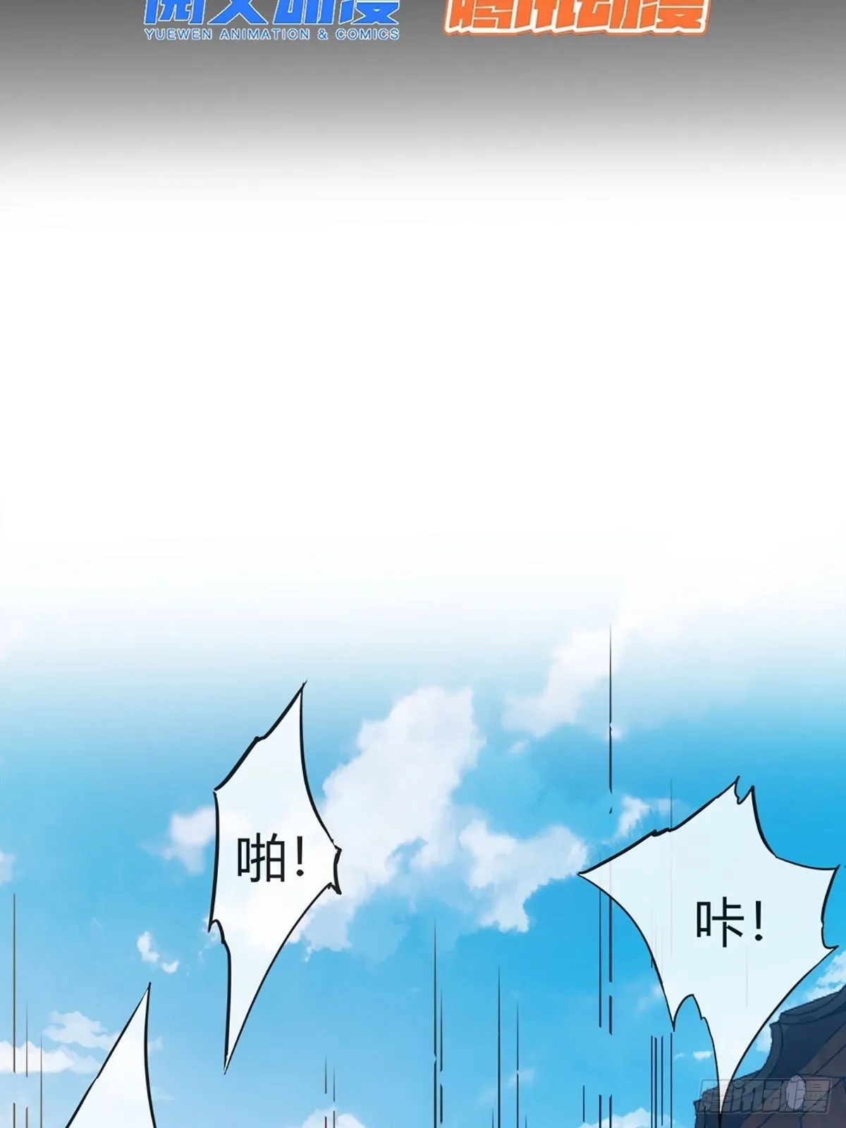 15话 砍了主上！？ 第3页