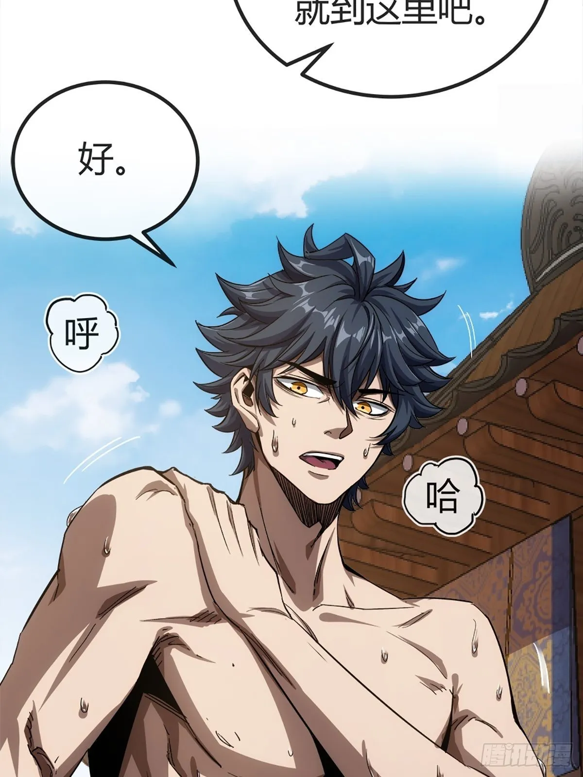 15话 砍了主上！？ 第5页