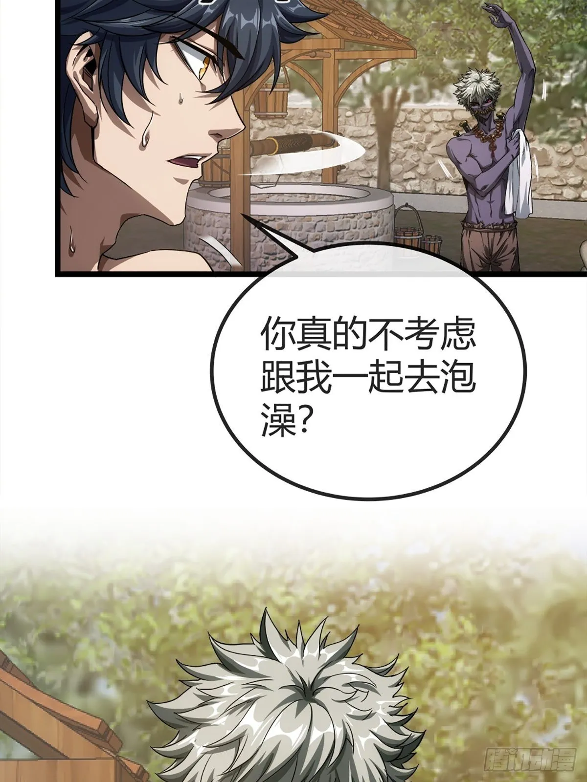 15话 砍了主上！？ 第7页