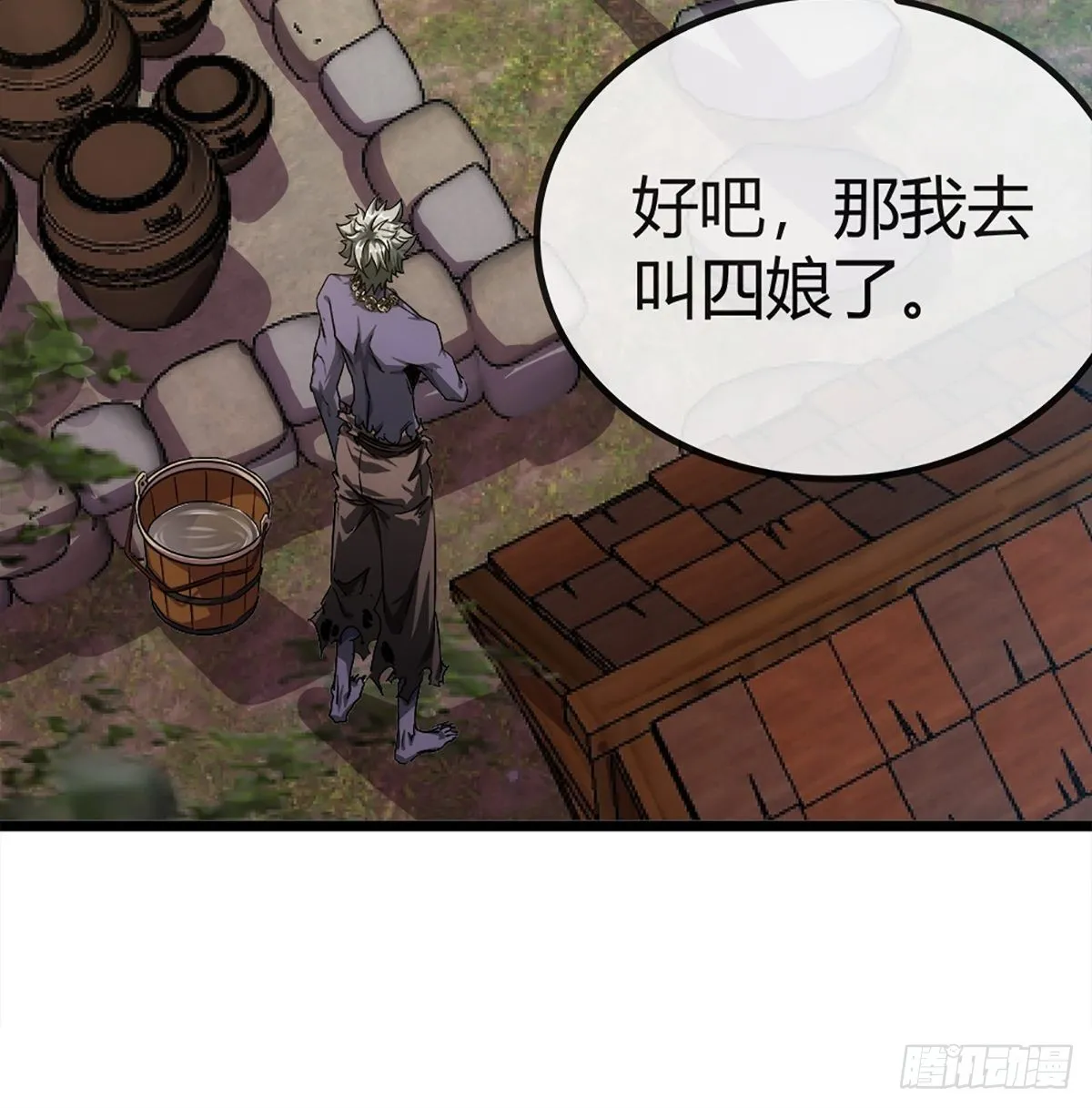 15话 砍了主上！？ 第10页