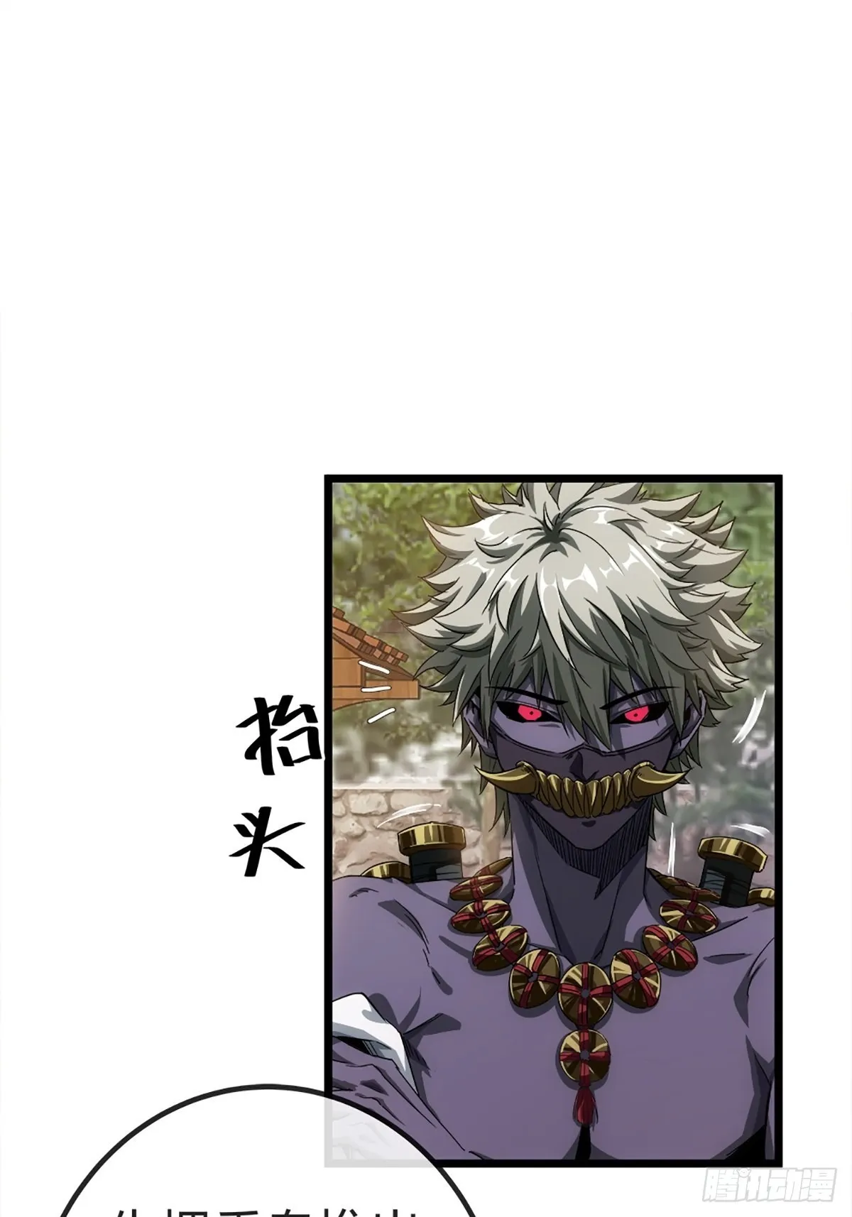 15话 砍了主上！？ 第11页