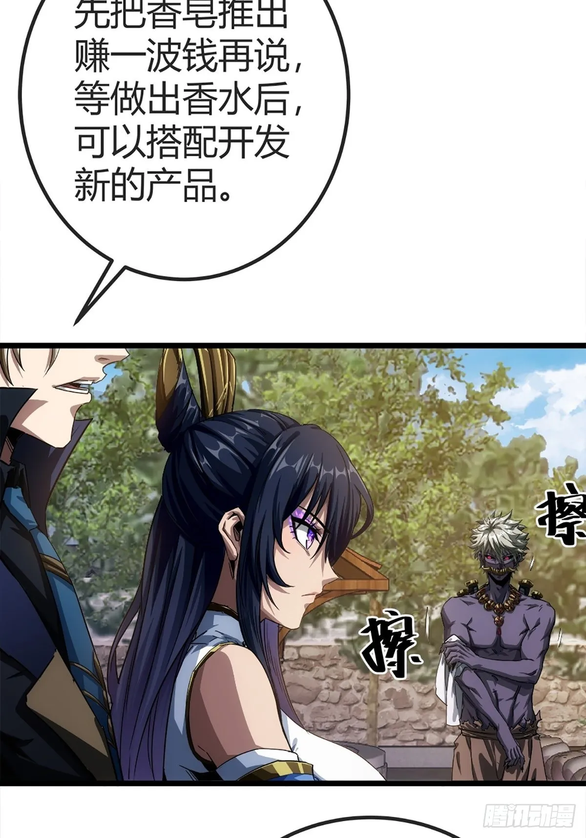 15话 砍了主上！？ 第12页