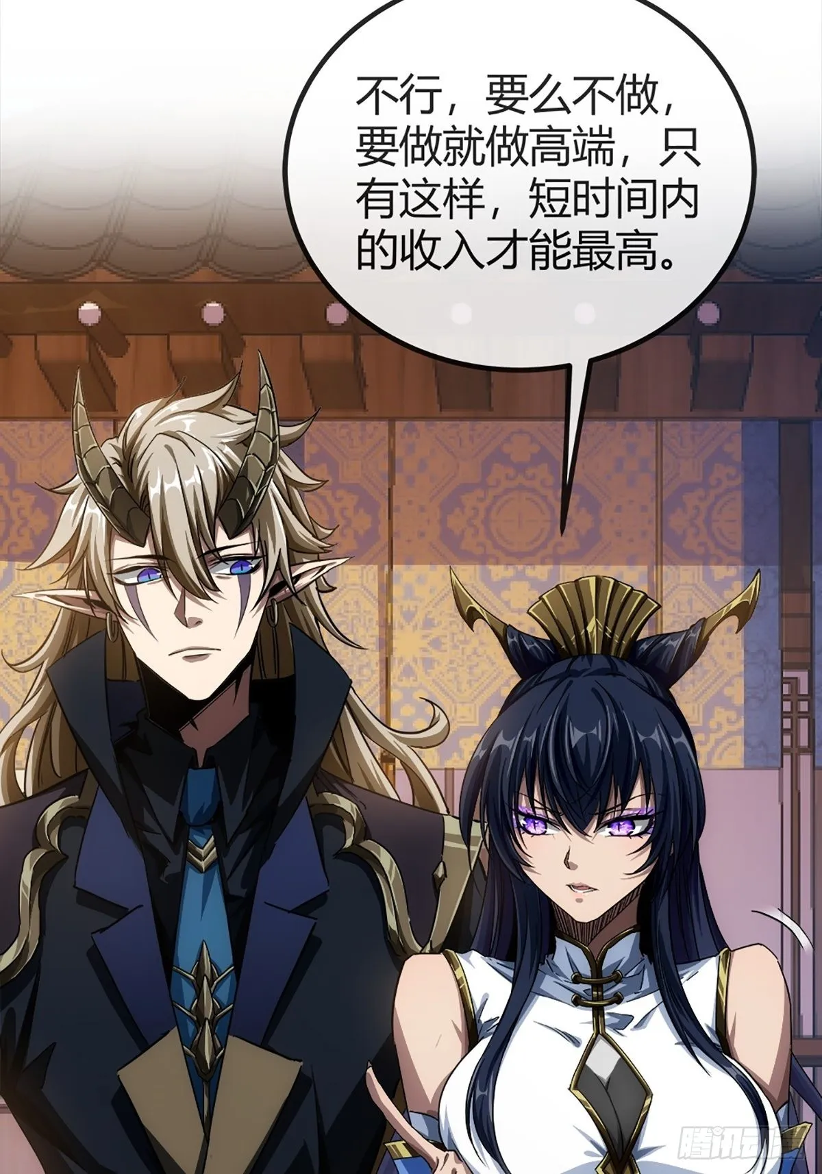 15话 砍了主上！？ 第13页