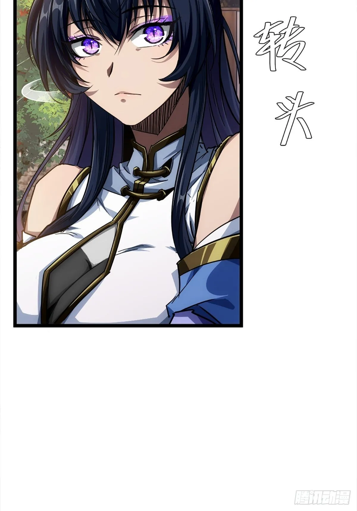 15话 砍了主上！？ 第15页