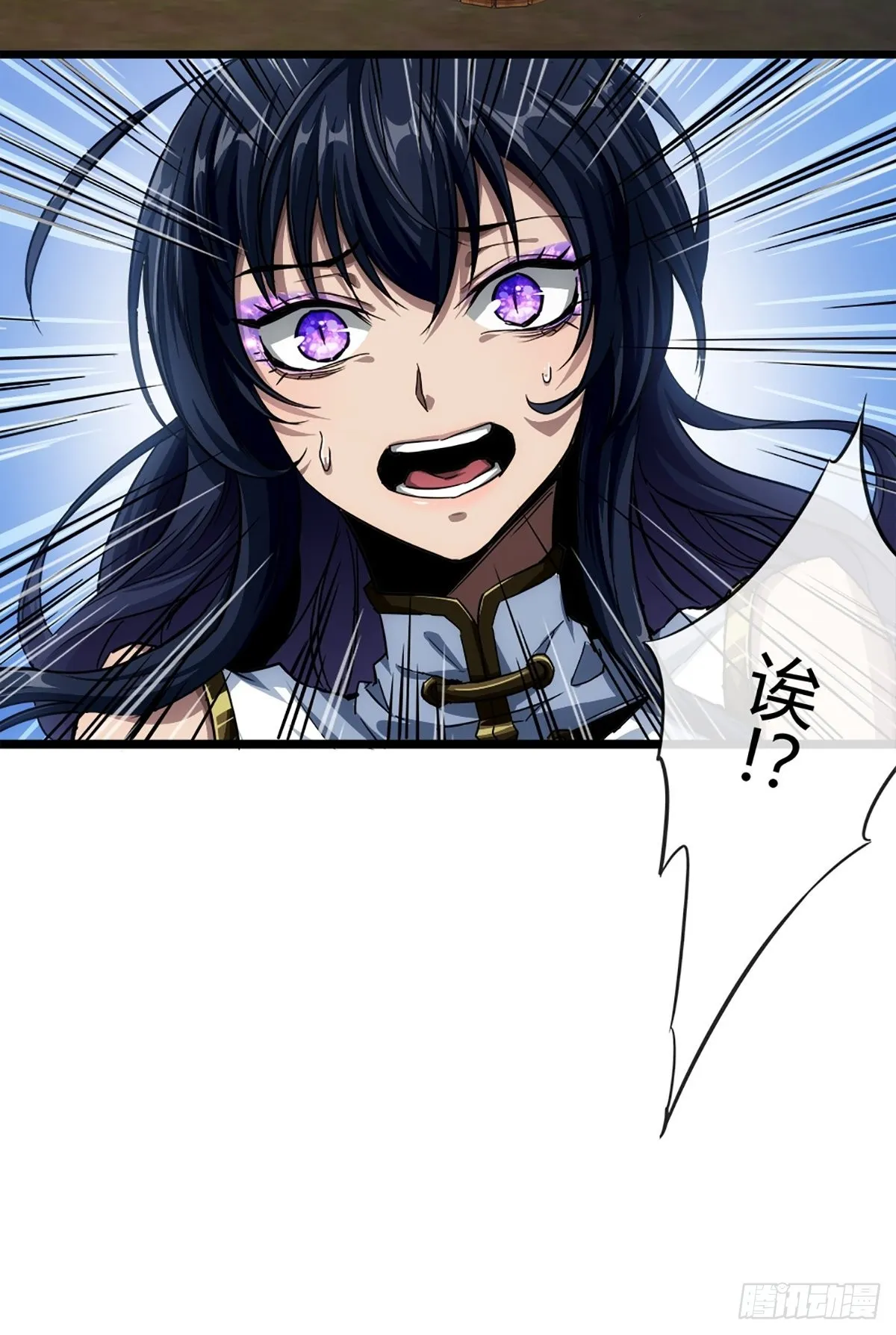 15话 砍了主上！？ 第17页