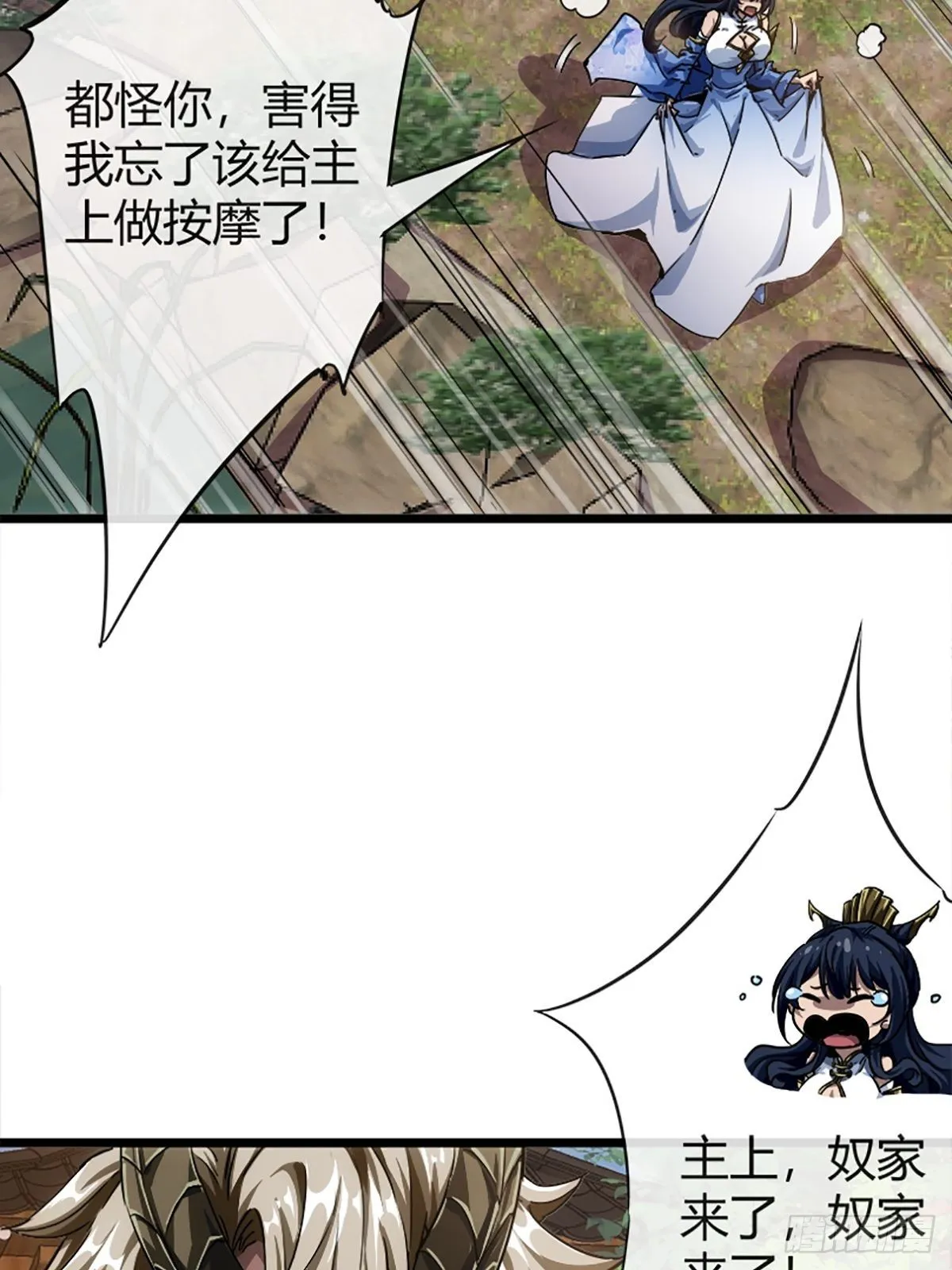 15话 砍了主上！？ 第19页