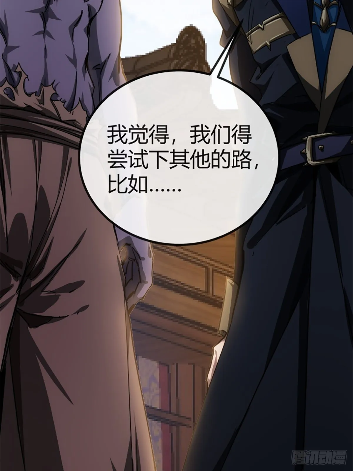 15话 砍了主上！？ 第25页
