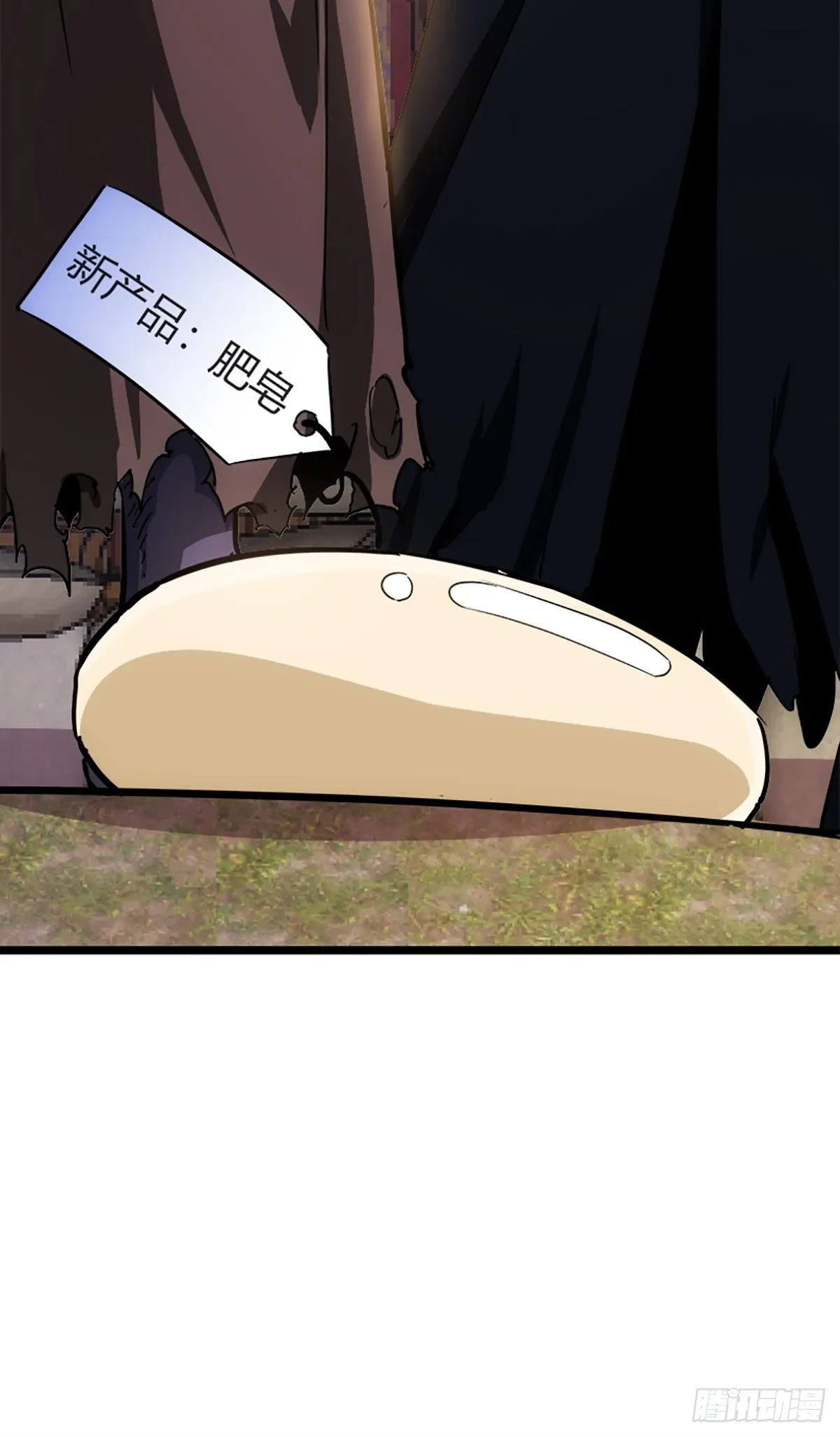 15话 砍了主上！？ 第26页
