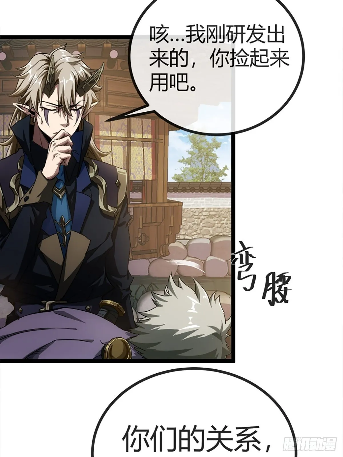 15话 砍了主上！？ 第28页