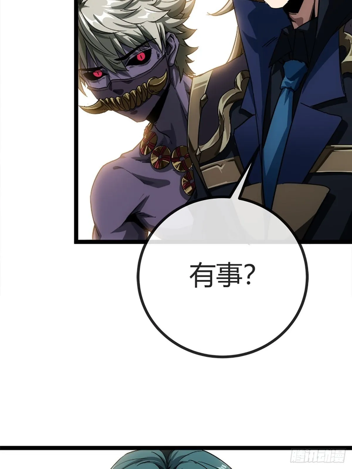 15话 砍了主上！？ 第31页