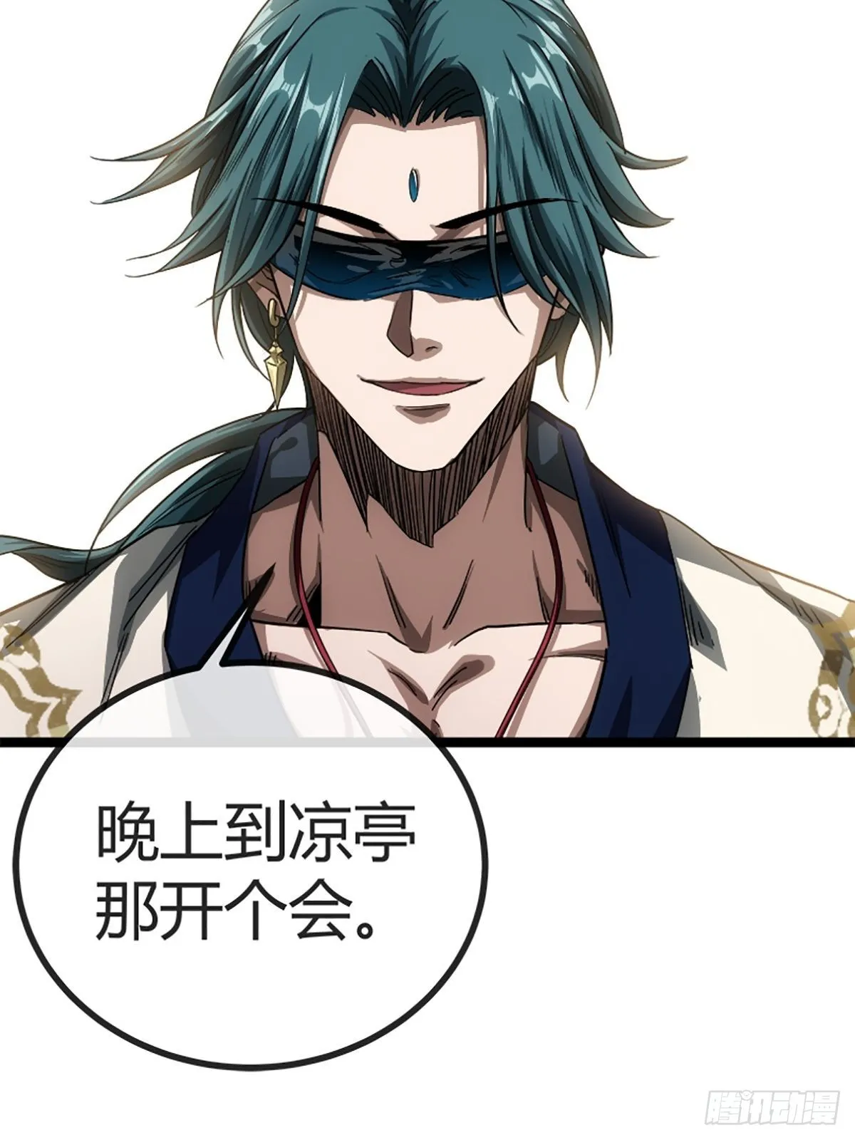 15话 砍了主上！？ 第32页