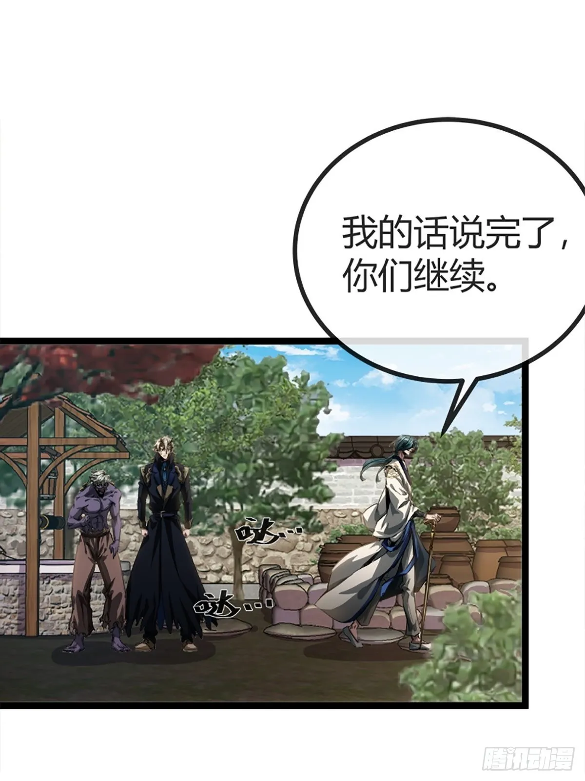 15话 砍了主上！？ 第33页