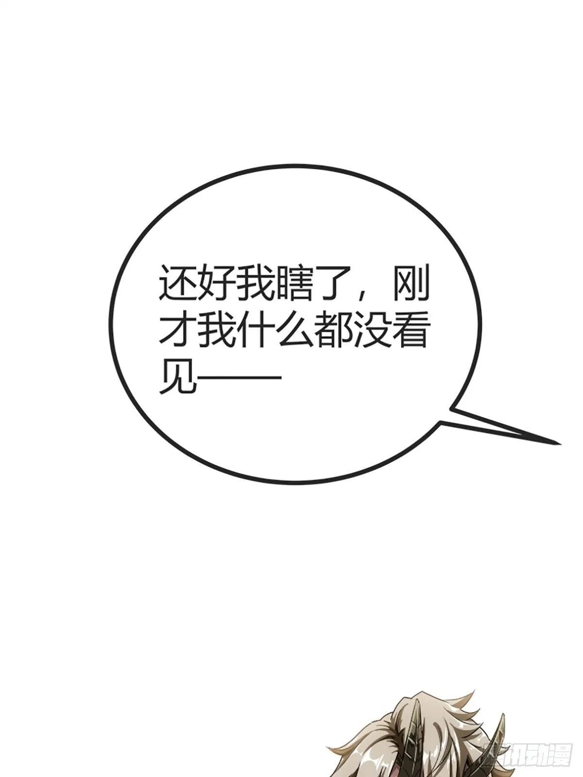 15话 砍了主上！？ 第34页