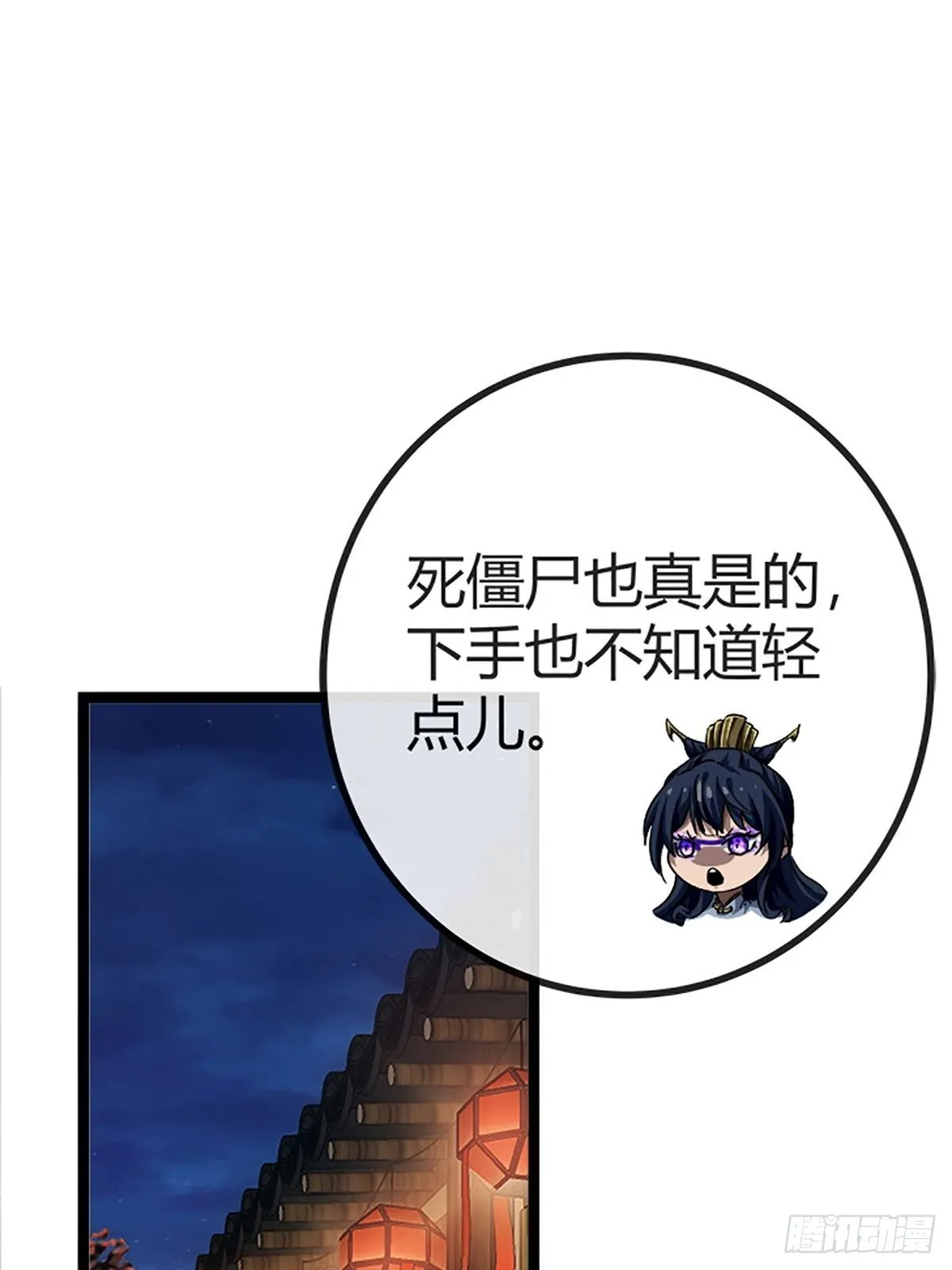 15话 砍了主上！？ 第36页