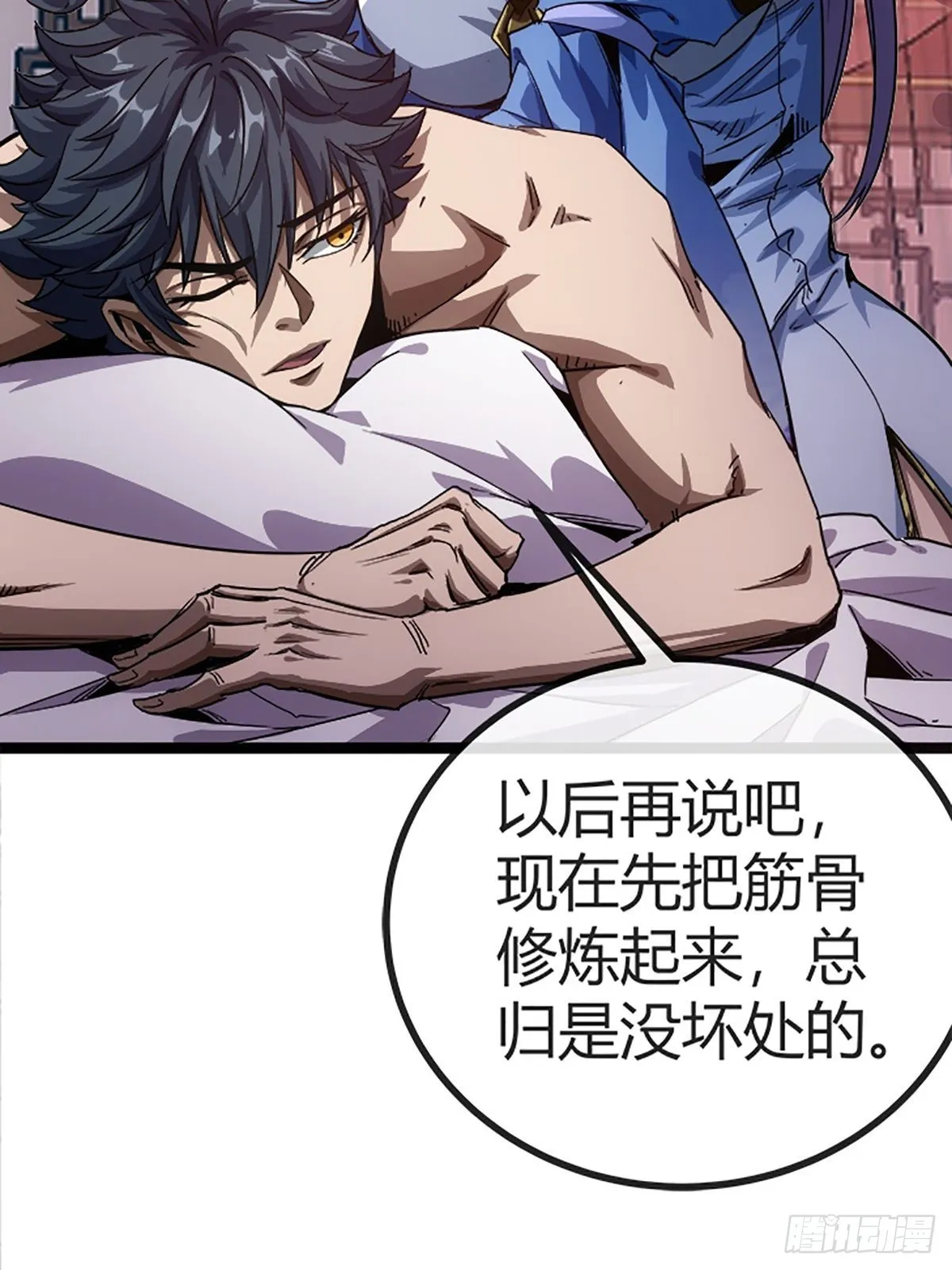 15话 砍了主上！？ 第39页