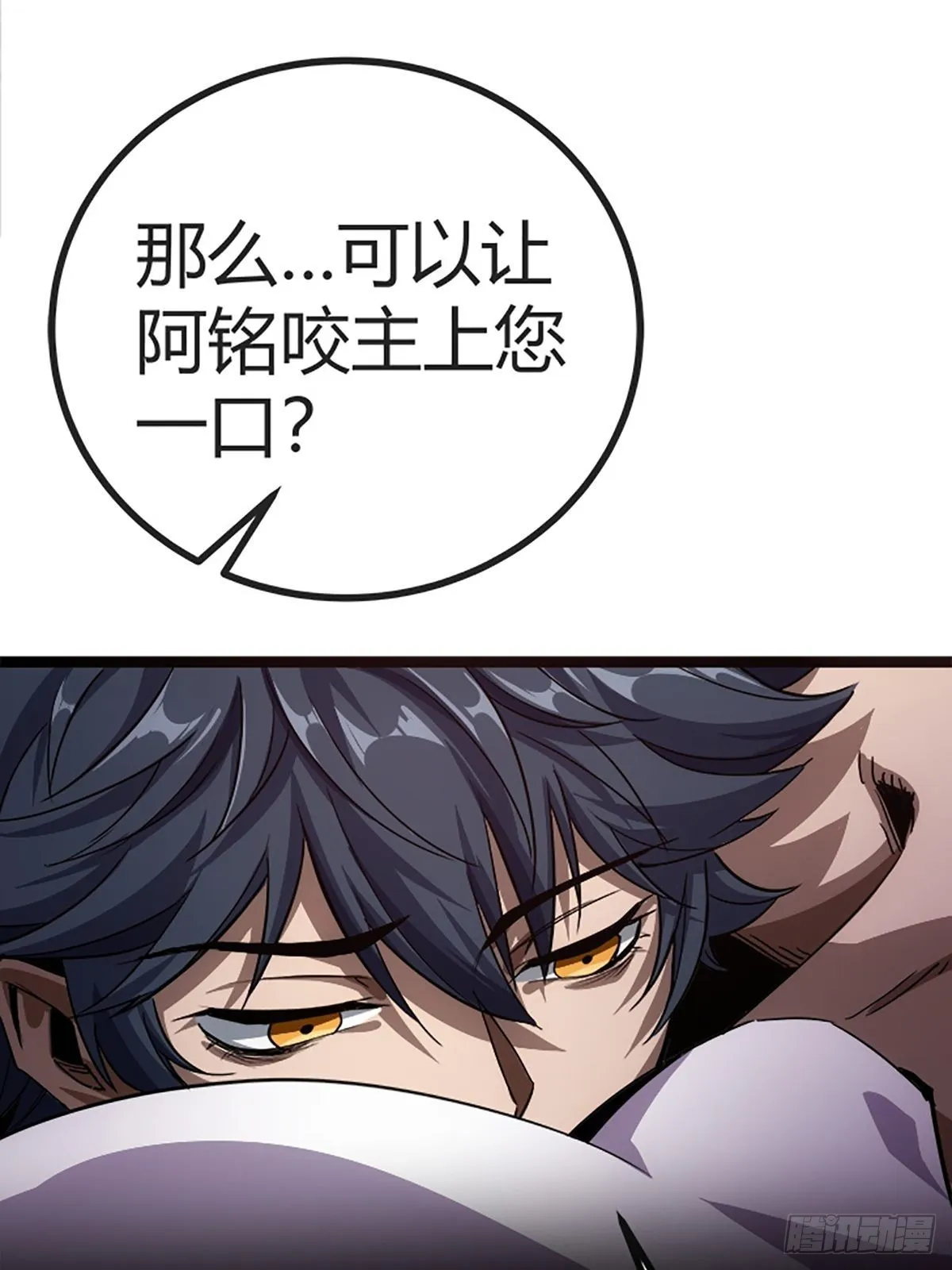 15话 砍了主上！？ 第40页
