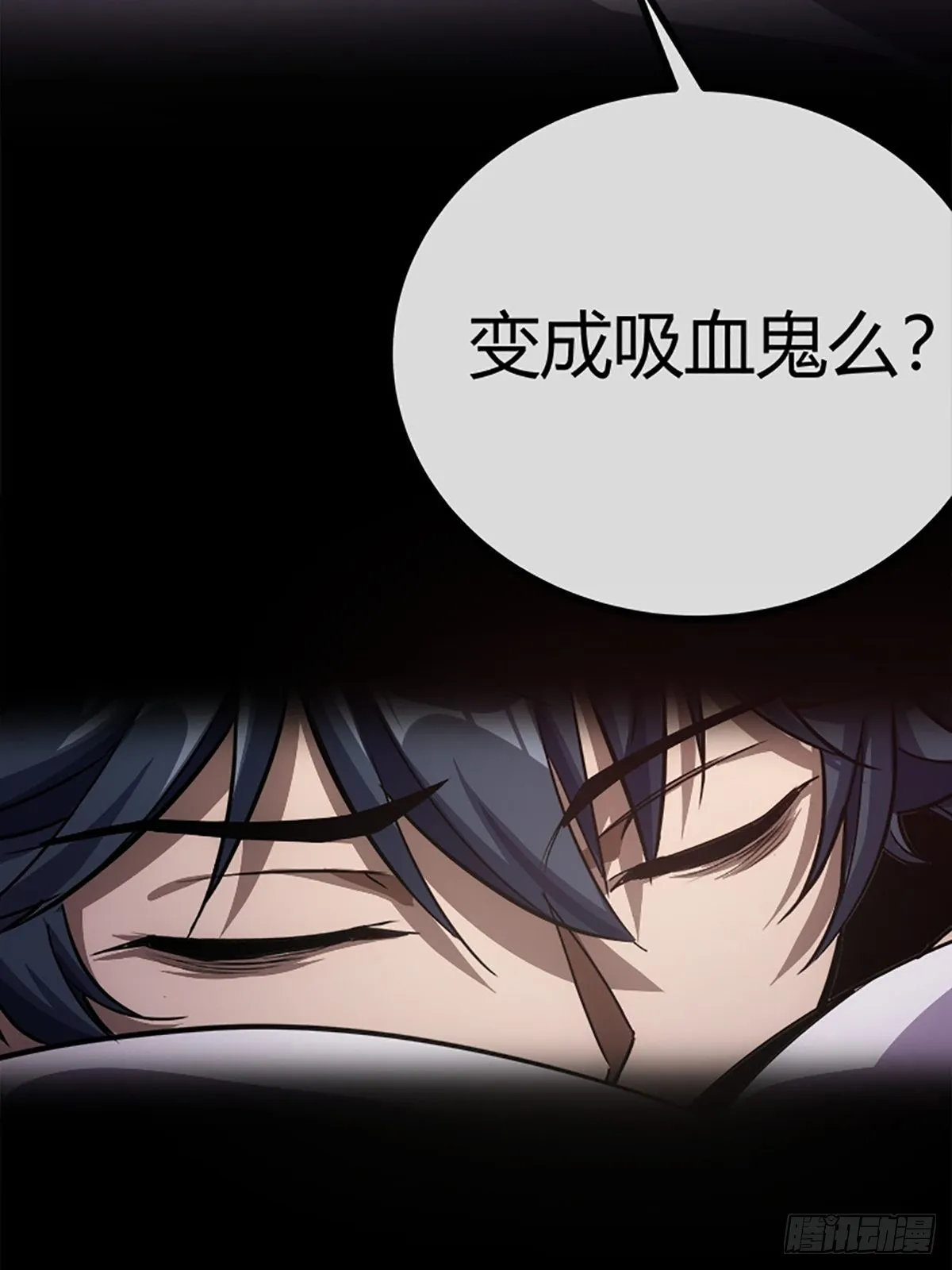 15话 砍了主上！？ 第41页