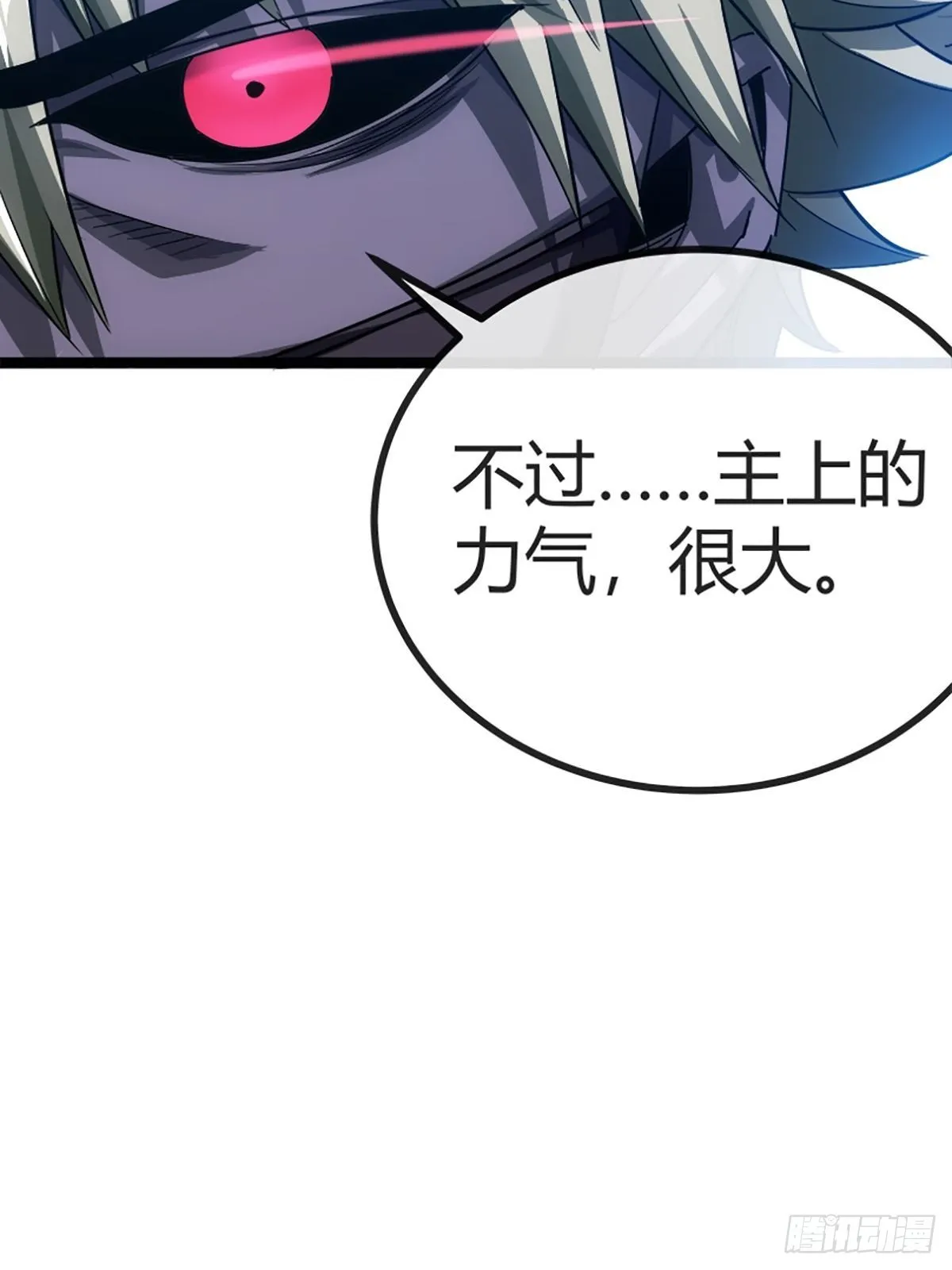 15话 砍了主上！？ 第48页