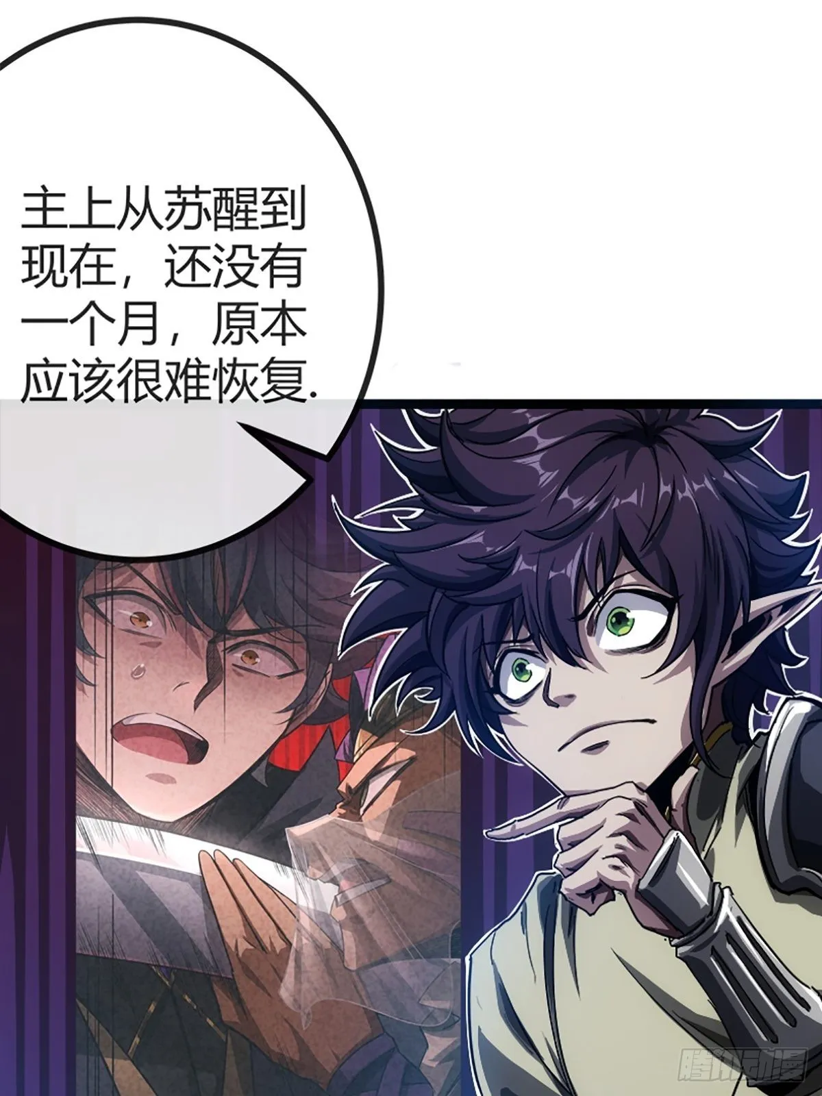 15话 砍了主上！？ 第49页