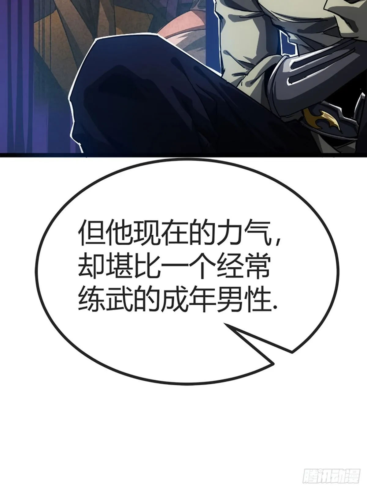 15话 砍了主上！？ 第50页