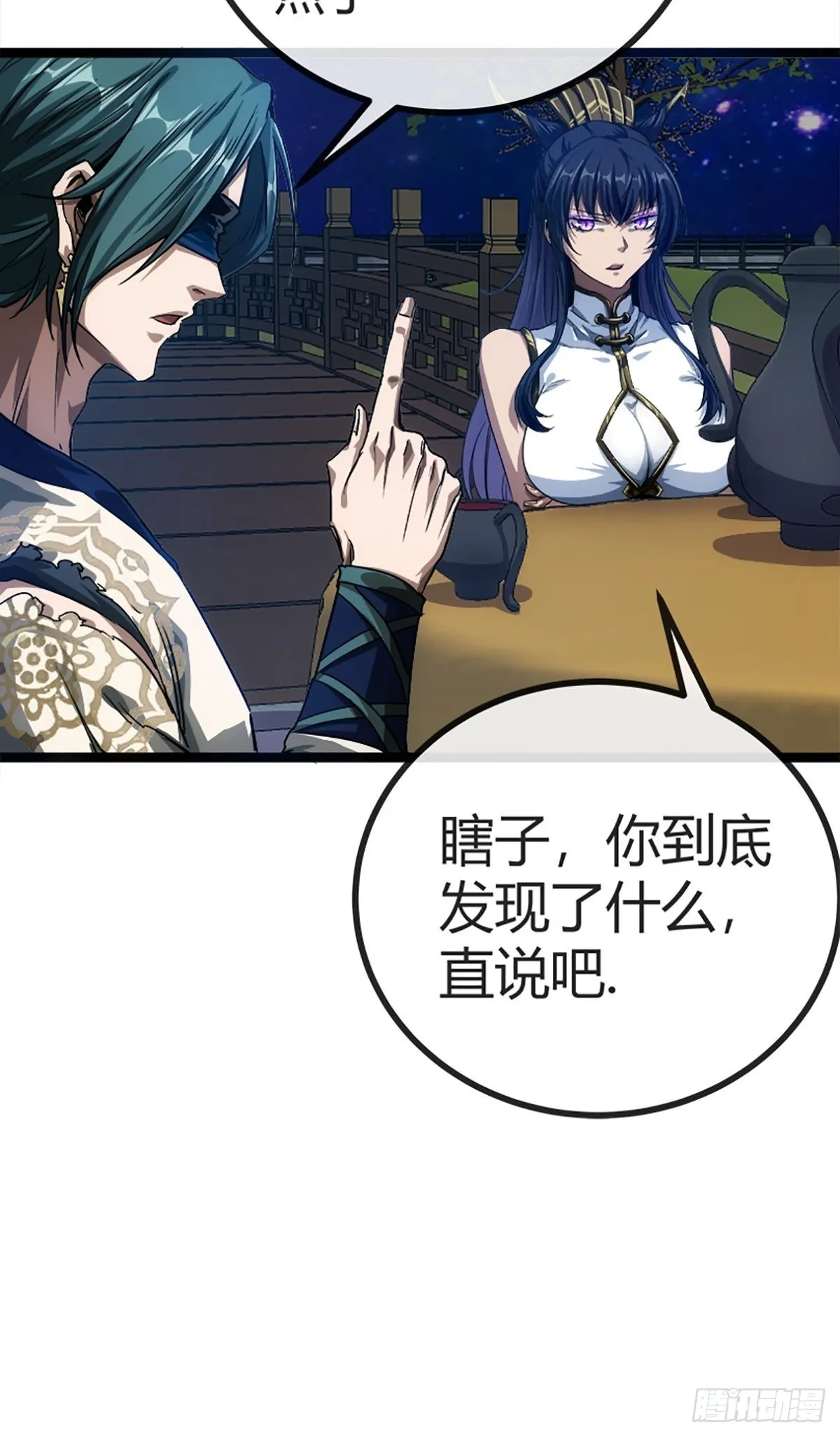 15话 砍了主上！？ 第54页
