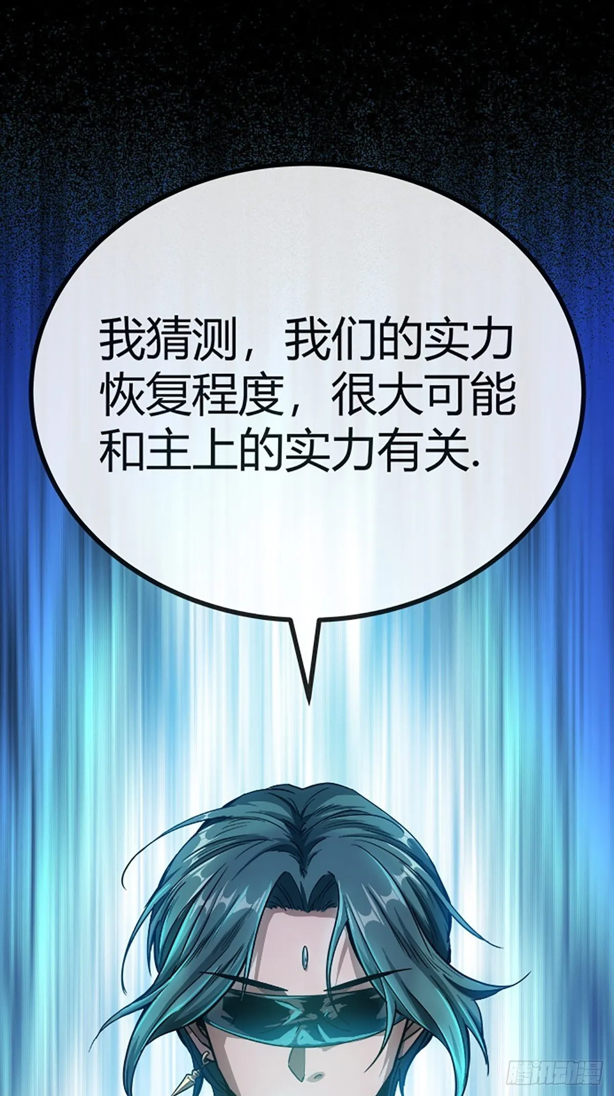 15话 砍了主上！？ 第55页