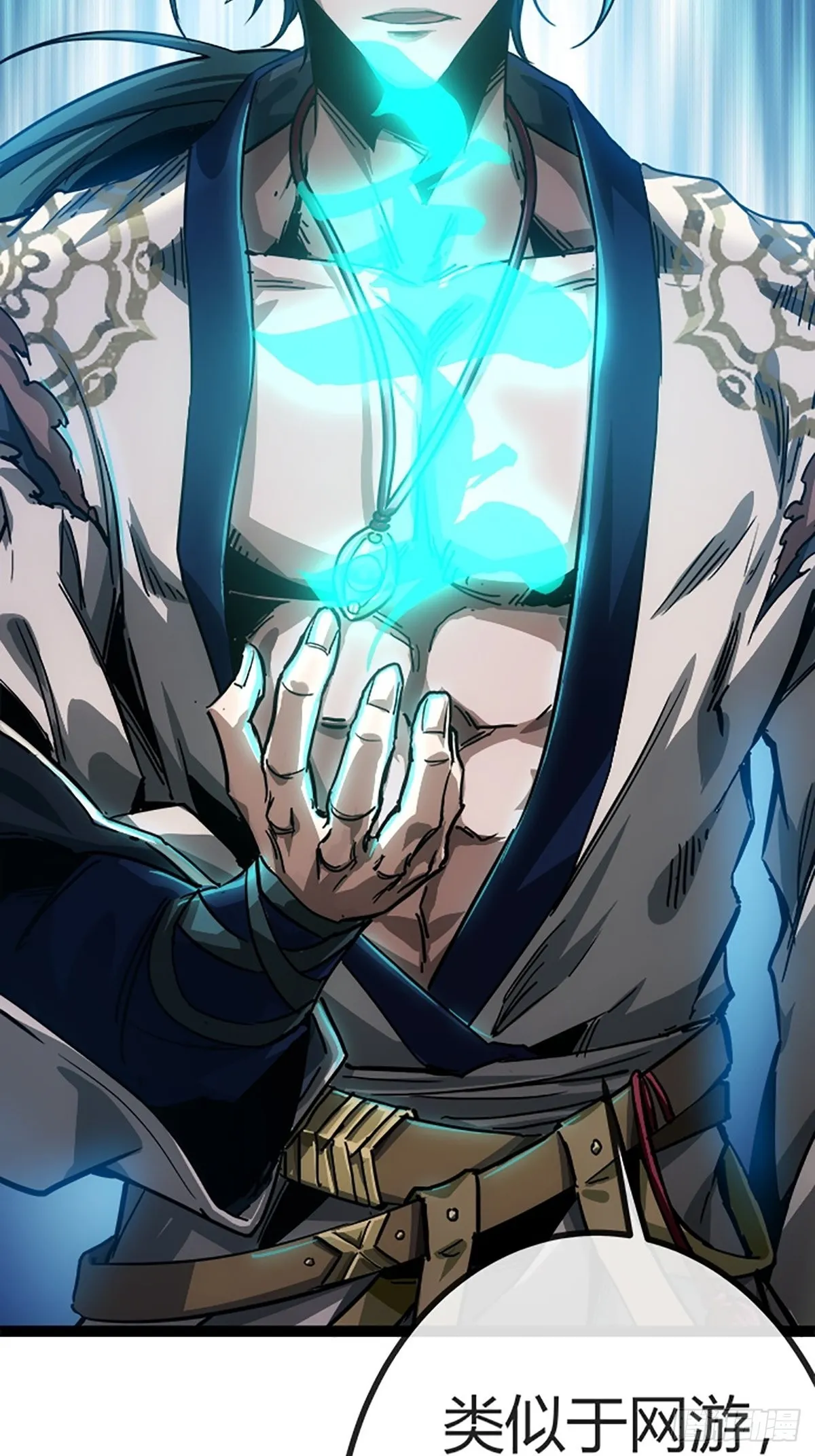 15话 砍了主上！？ 第56页