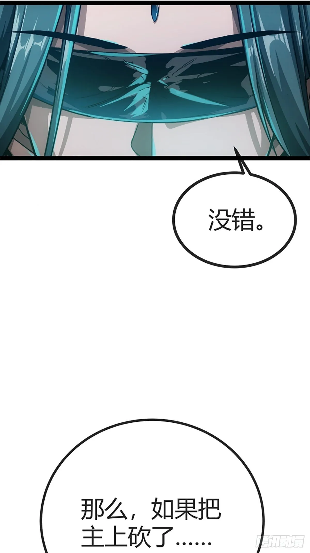15话 砍了主上！？ 第60页