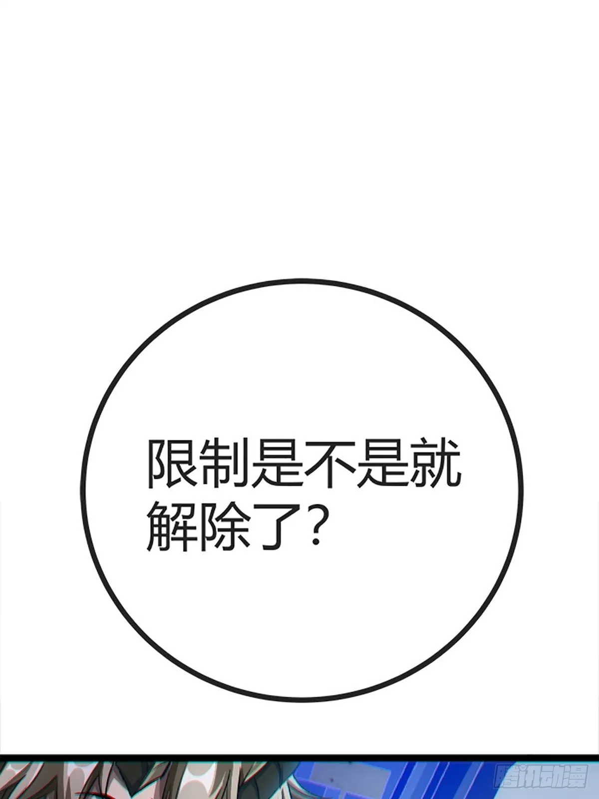 15话 砍了主上！？ 第63页