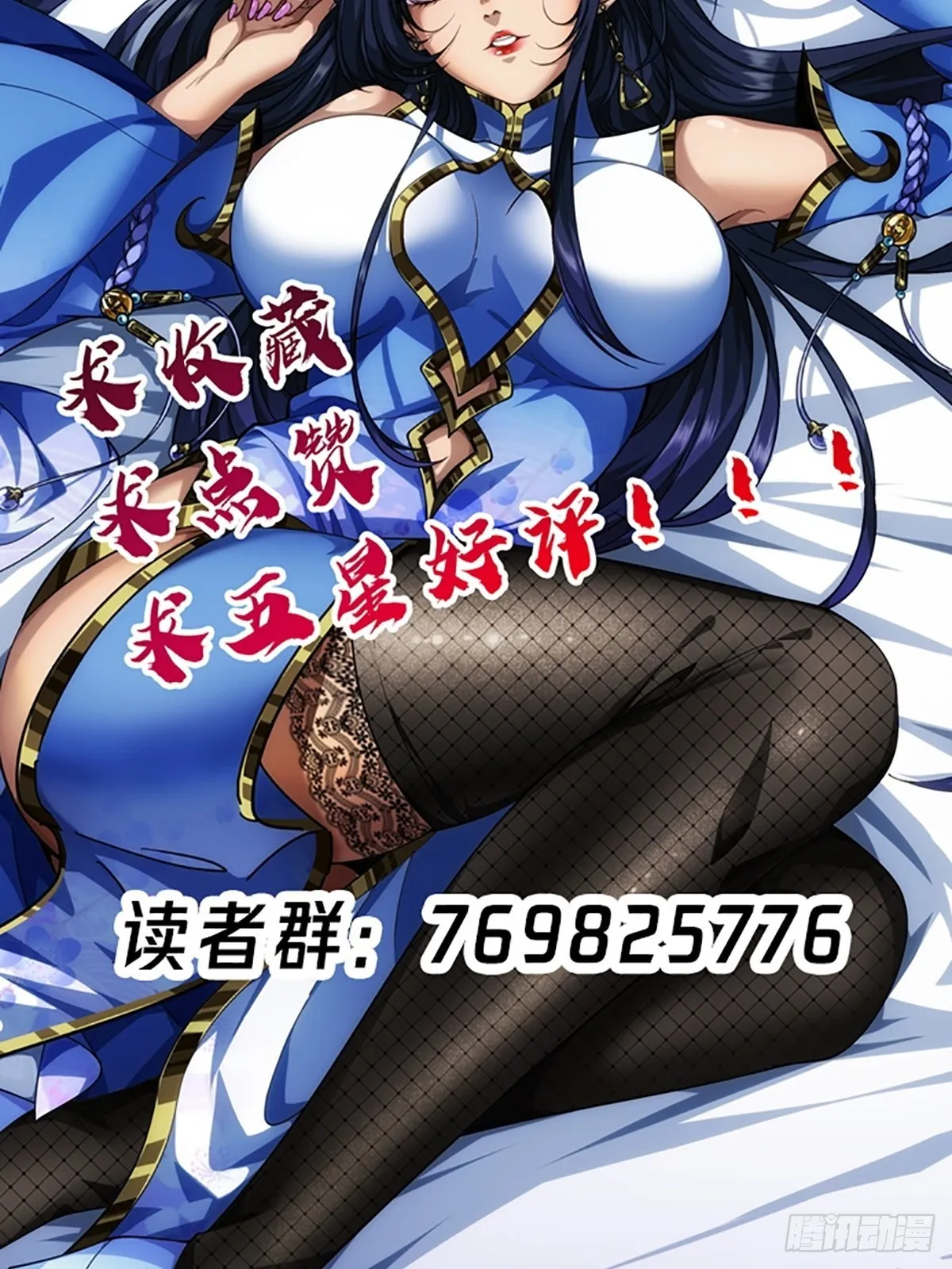 15话 砍了主上！？ 第66页