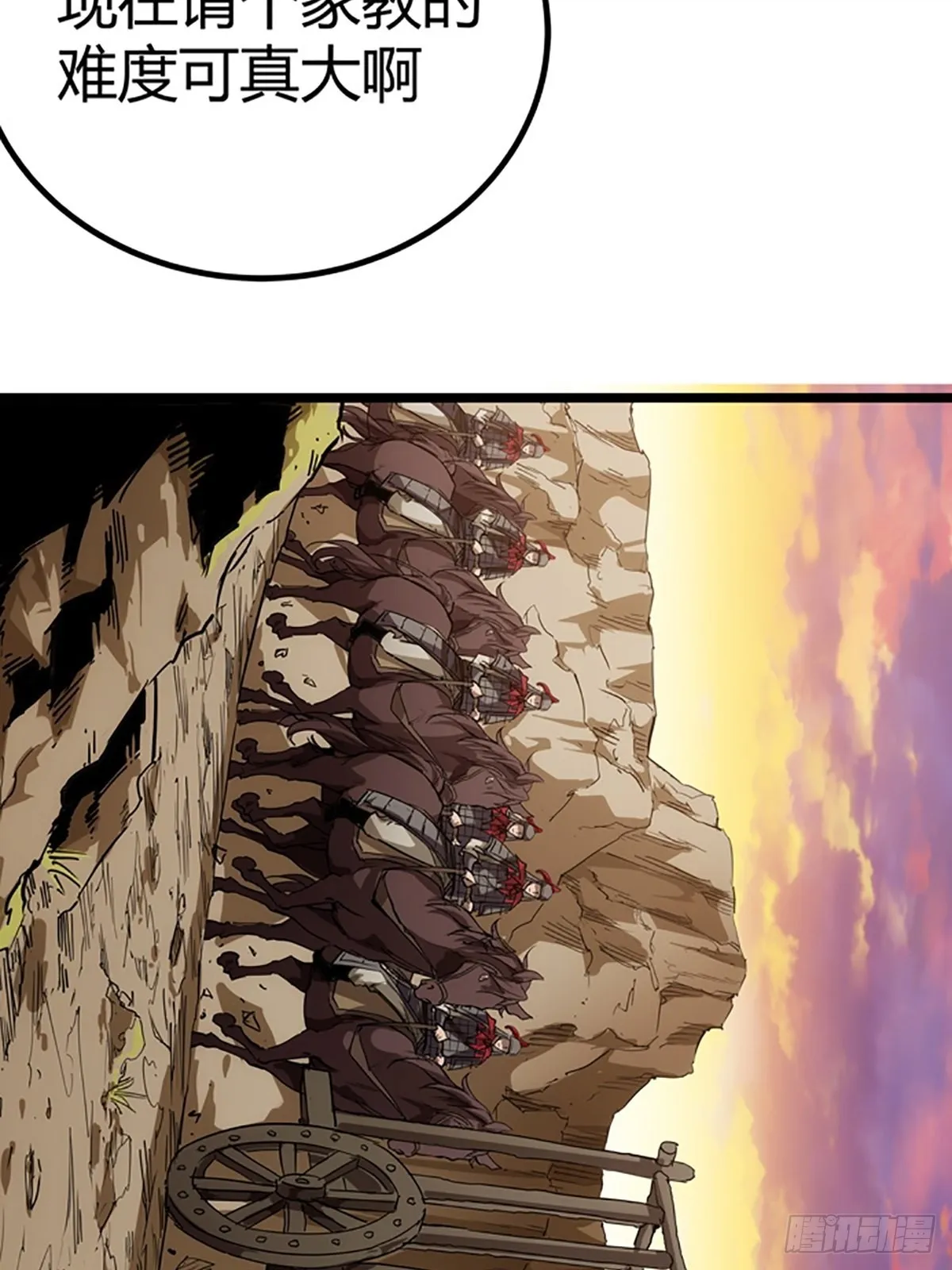 15话 砍了主上！？ 第68页