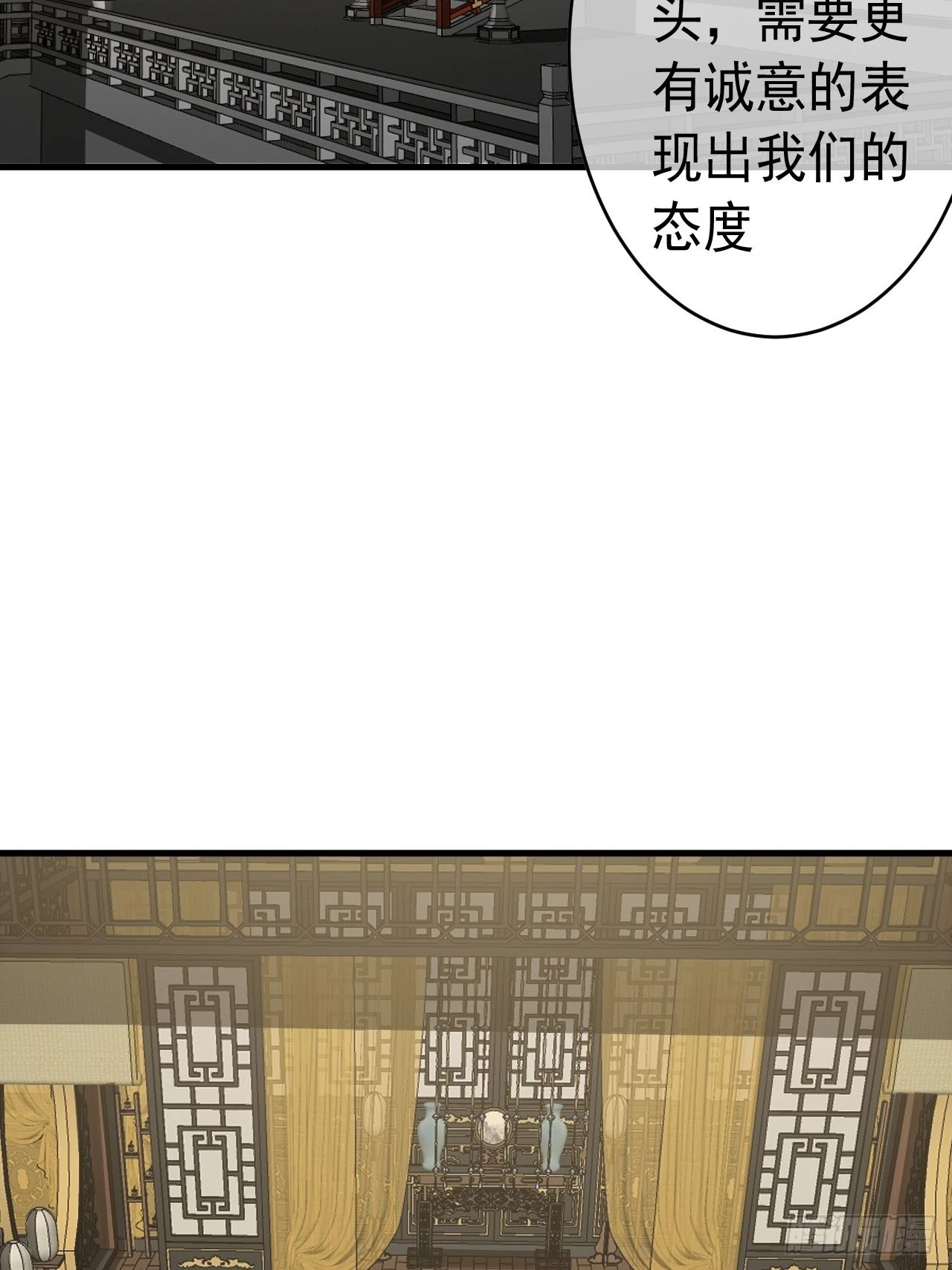 14话 瞎子的汇报-8月31 第8页